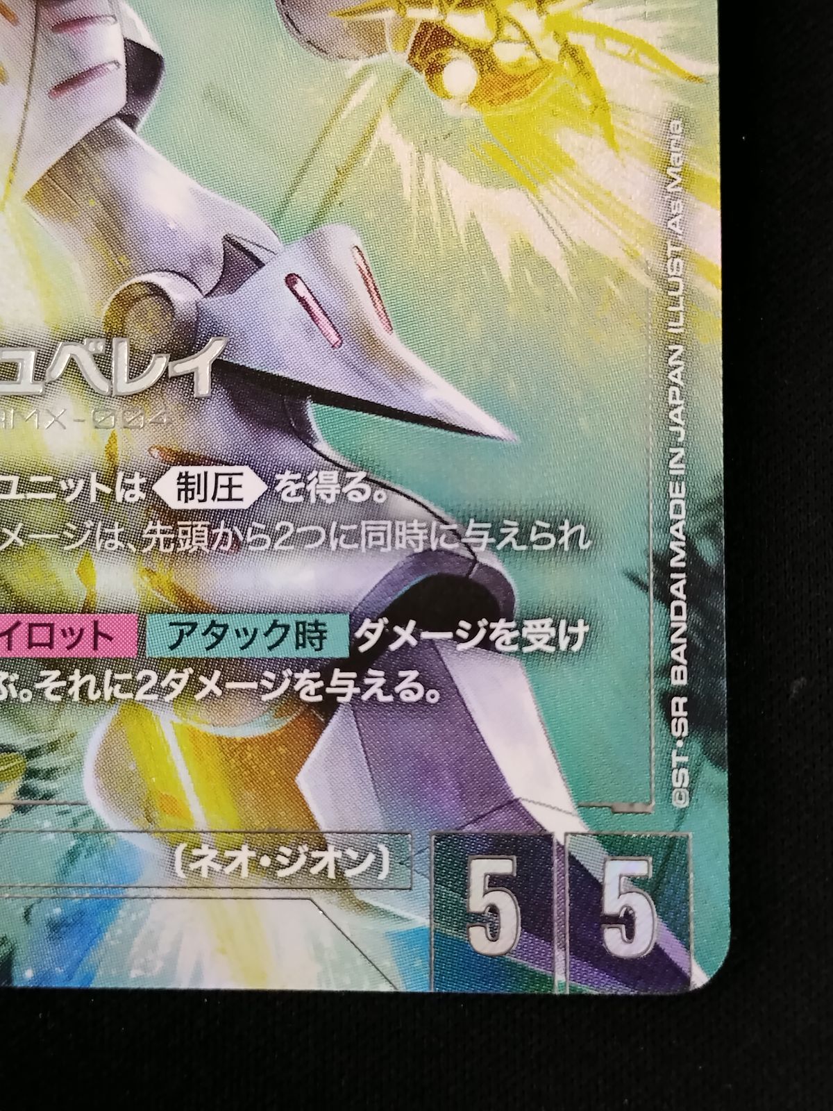 中古TCG】ガンダムカードゲーム キュベレイ(GD02-036)(LR+) 【50-65