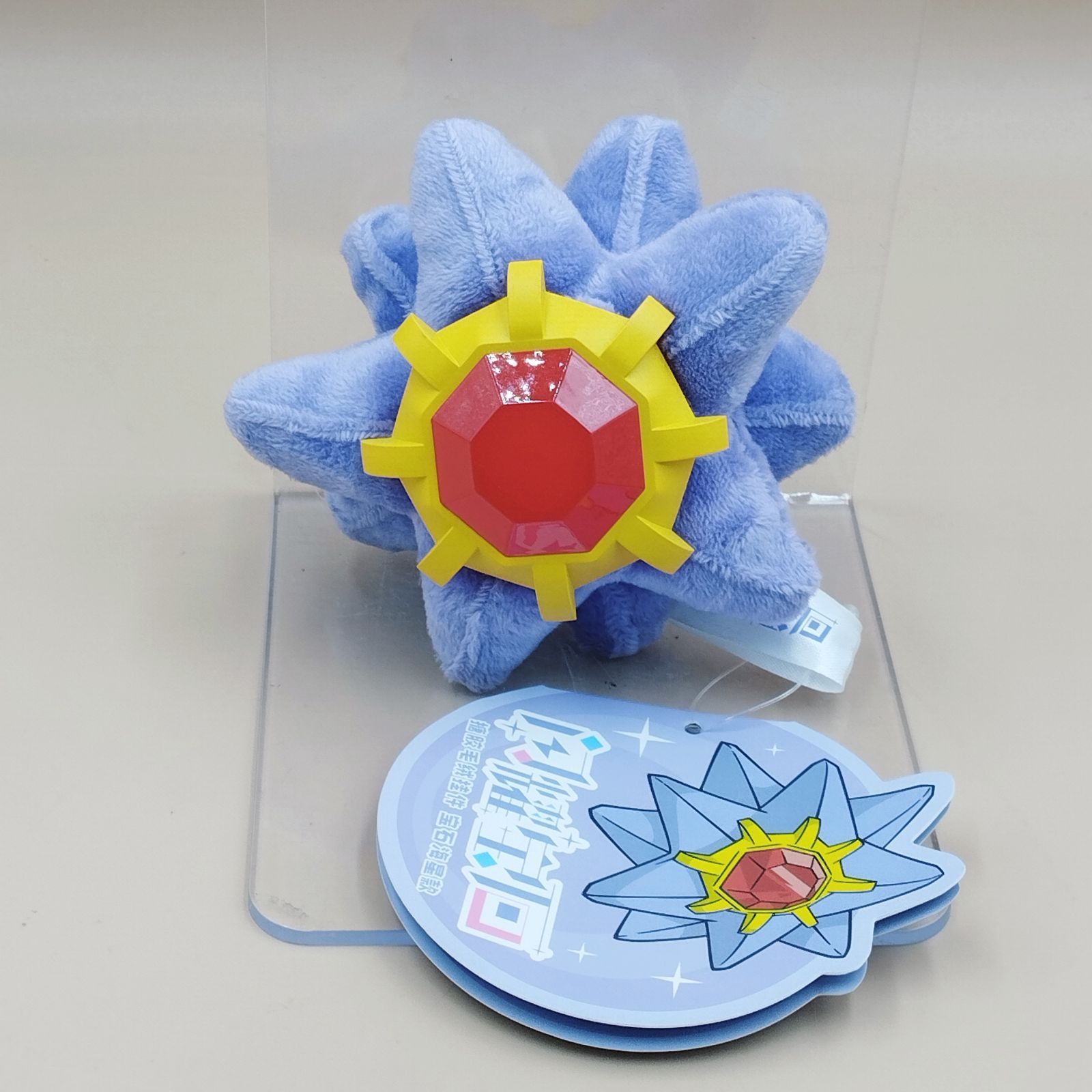 D44576】（未使用品）中国限定 ポケモンセンター スターミー