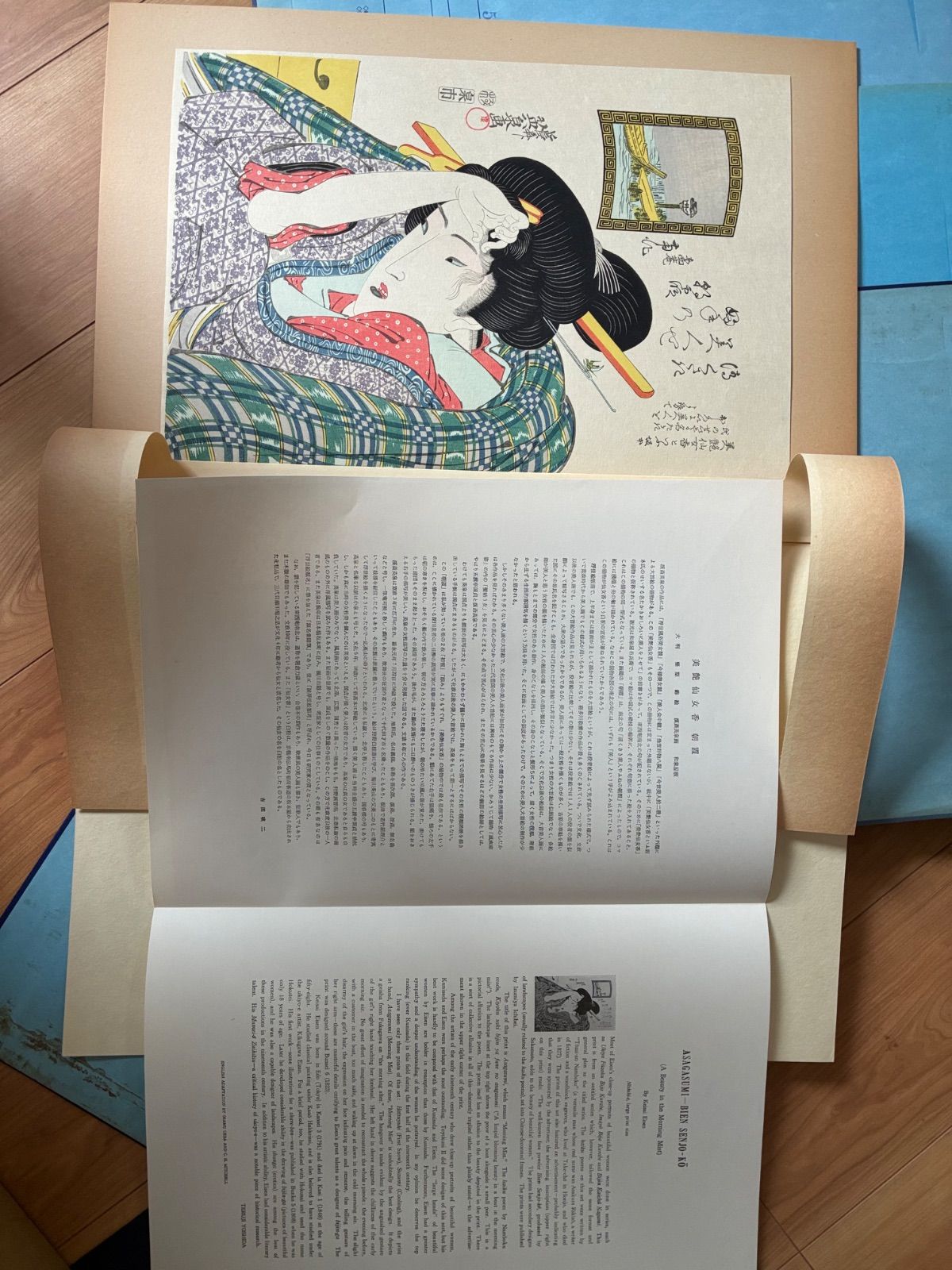 古法純手摺木版画】未刊 浮世絵美人名画撰 アダチ版画研究所 美術資料