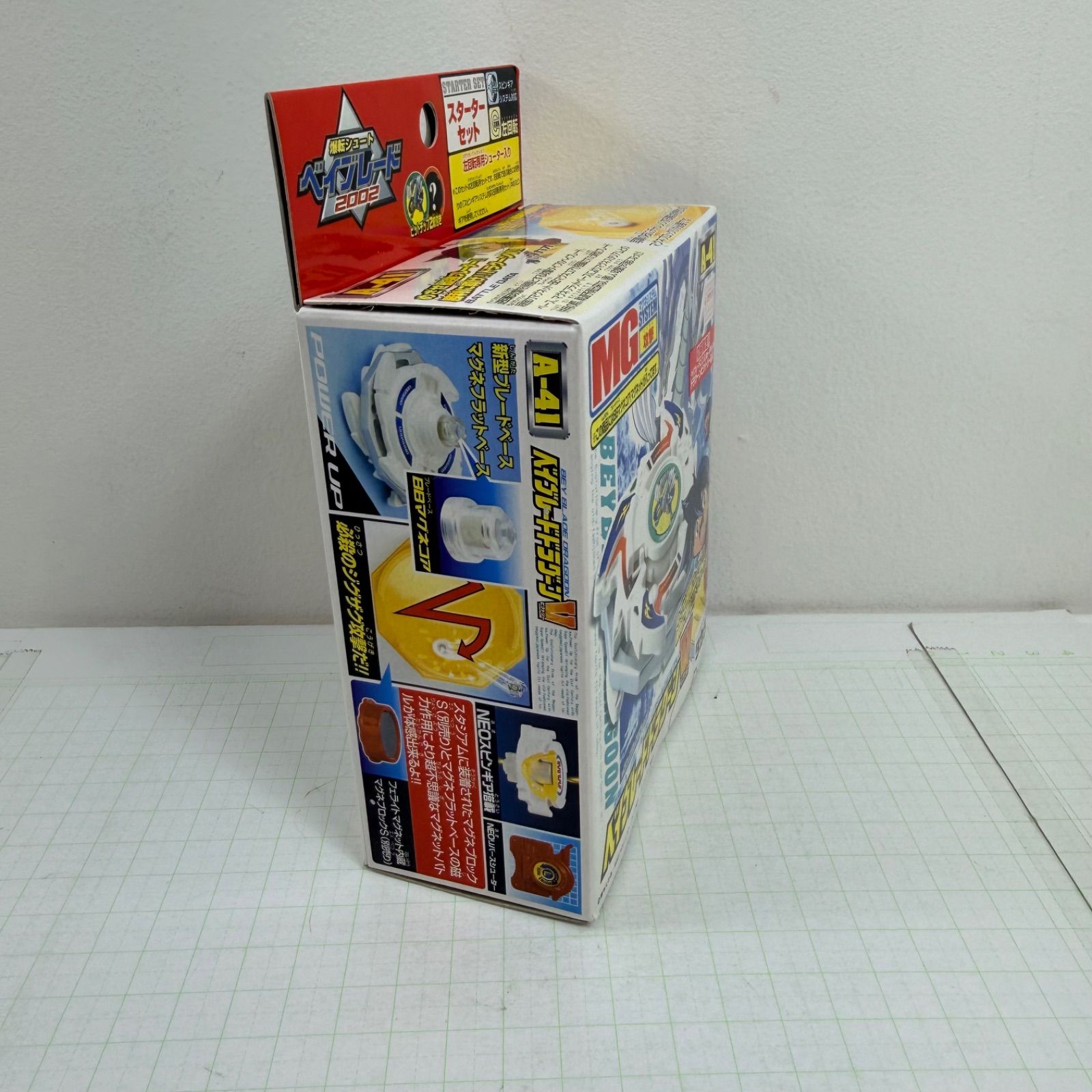 瀬戸店】未開封 A-41 ベイブレードドラグーンV(ビクトリー) 攻撃 初回