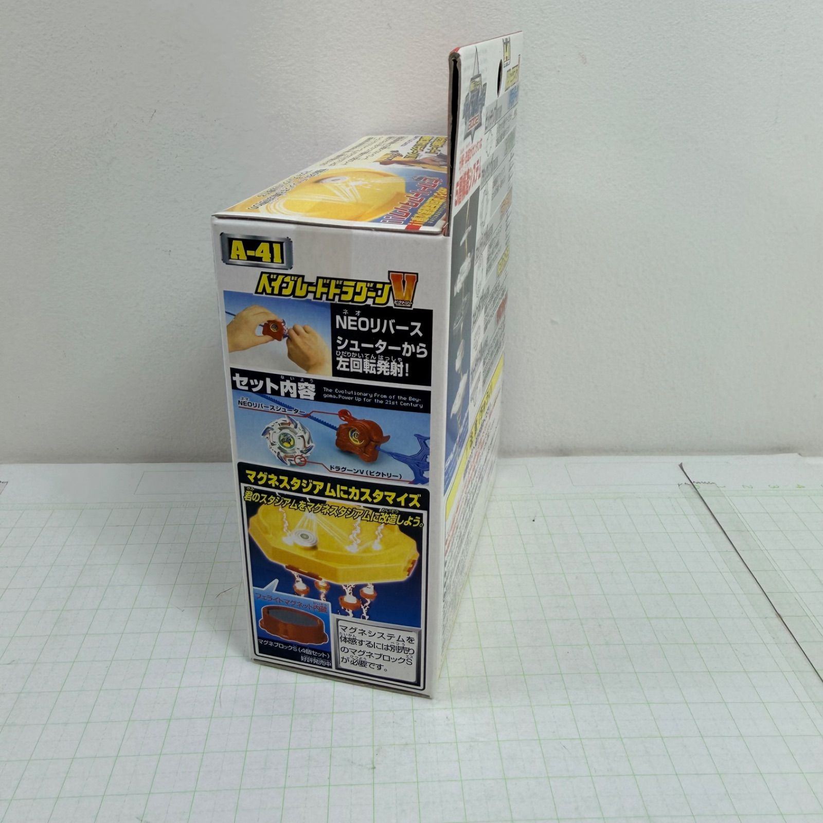 瀬戸店】未開封 A-41 ベイブレードドラグーンV(ビクトリー) 攻撃 初回