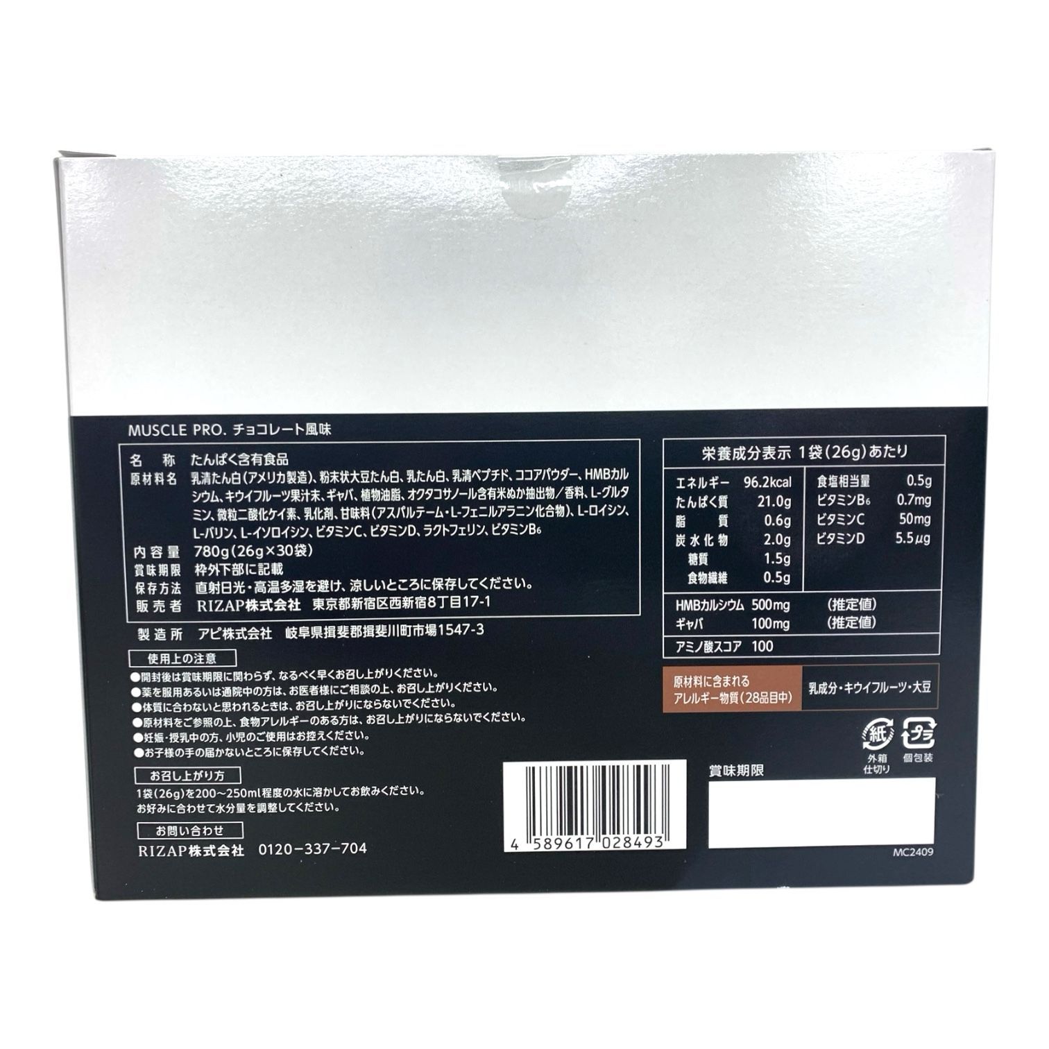 トクキレ】 RIZAP ライザップ MUSCLE PRO.マッスルプロ 780g (26g×30袋