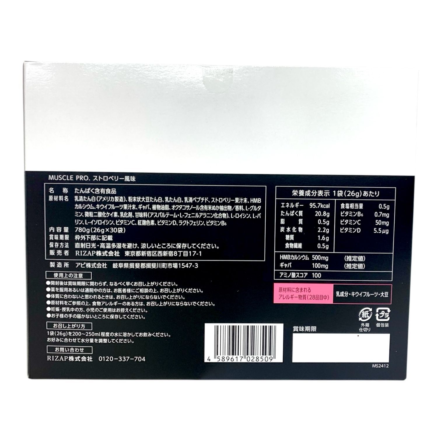 トクキレ】 RIZAP ライザップ MUSCLE PRO.マッスルプロ 780g (26g×30袋