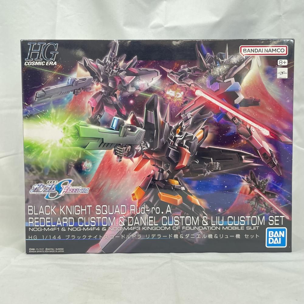 【中古】GﾀﾞﾑS）1/144 HG ブラックナイトスコードルドラ リデラード機＆ダニエル機＆リュー機セット(3機セット) 「機動戦士ガンダムSEED FREEDOM」 プレミアムバンダイ限定[79][240079040323]