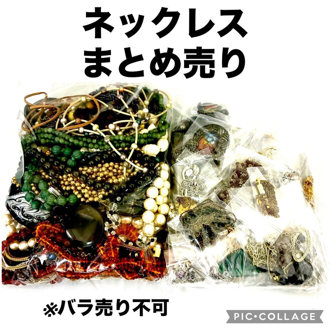 ネックレス まとめ売り 約2kg※バラ売り不可