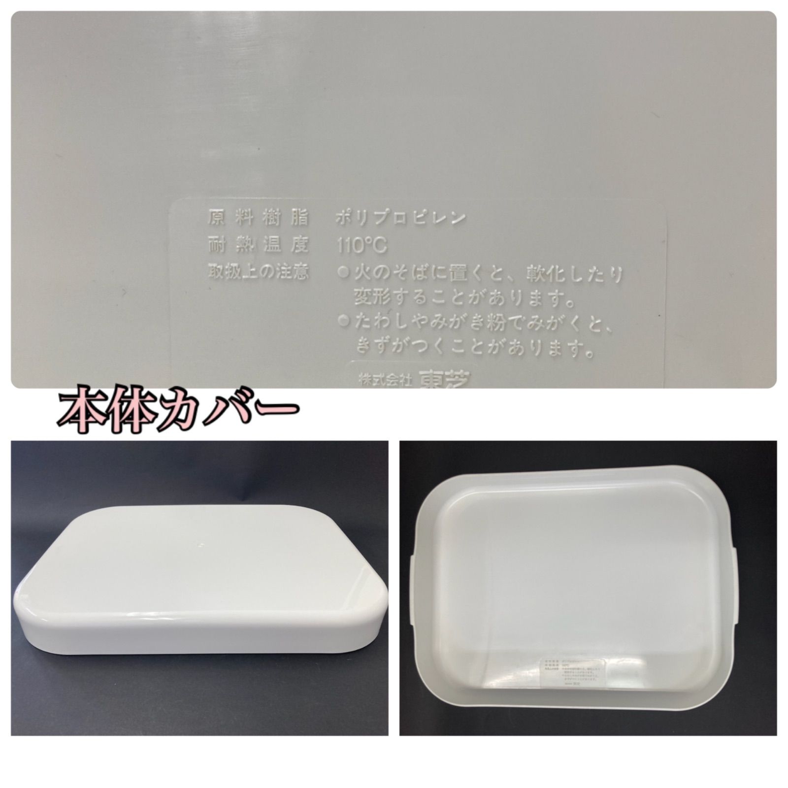 TOSHIBA 東芝 もちつき機 もちっ子 AFC-296 ピュアホワイト 2004年製 