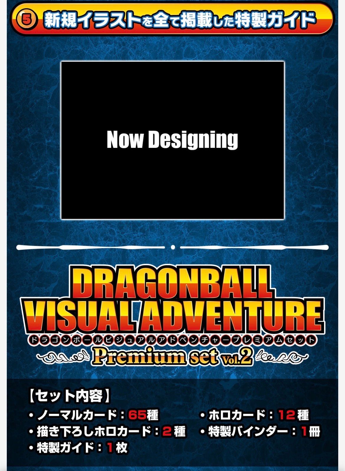 予約販売 2027年7月発送】ドラゴンボール ビジュアルアドベンチャー