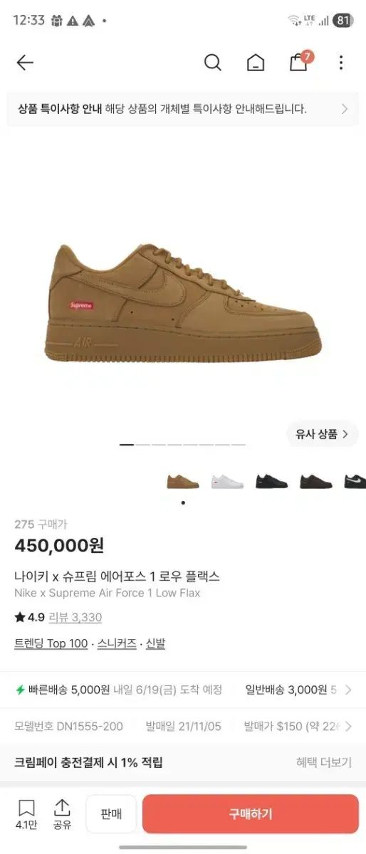 ナイキ x シュプリーム エアフォース 1 ロー プラック 34,921円