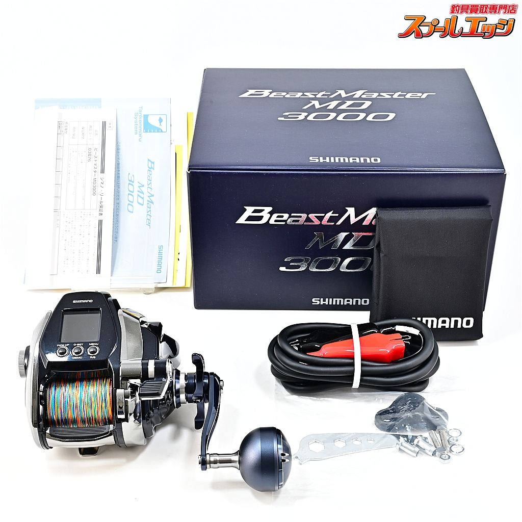 ★☆【シマノ】 20ビーストマスター MD3000 使用距離0.7km 使用0.2時間 SHIMANO BEAST MASTER★☆m45543