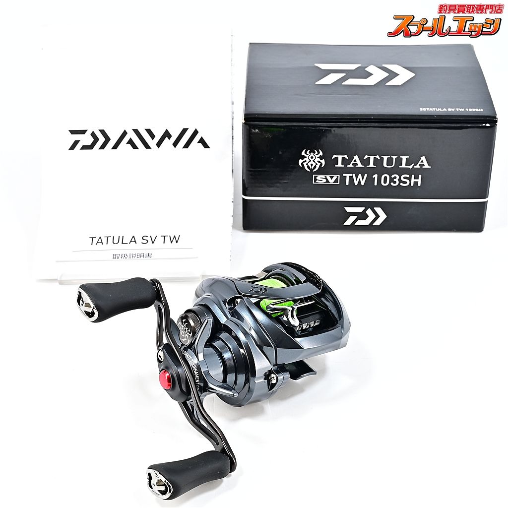 ★☆【ダイワ】 20タトゥーラ SV TW 103SH DAIWA TATULA★☆m45609