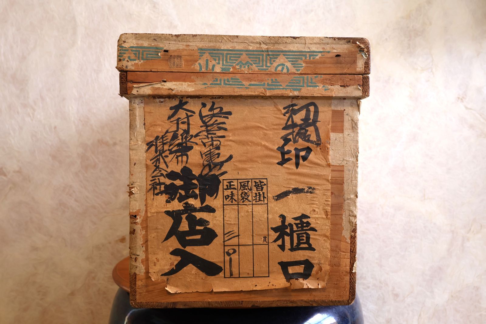 茶箱 木箱 小笠茶 ブリキ 翠印 昭和レトロ お茶 木製 Vintage Japanese
