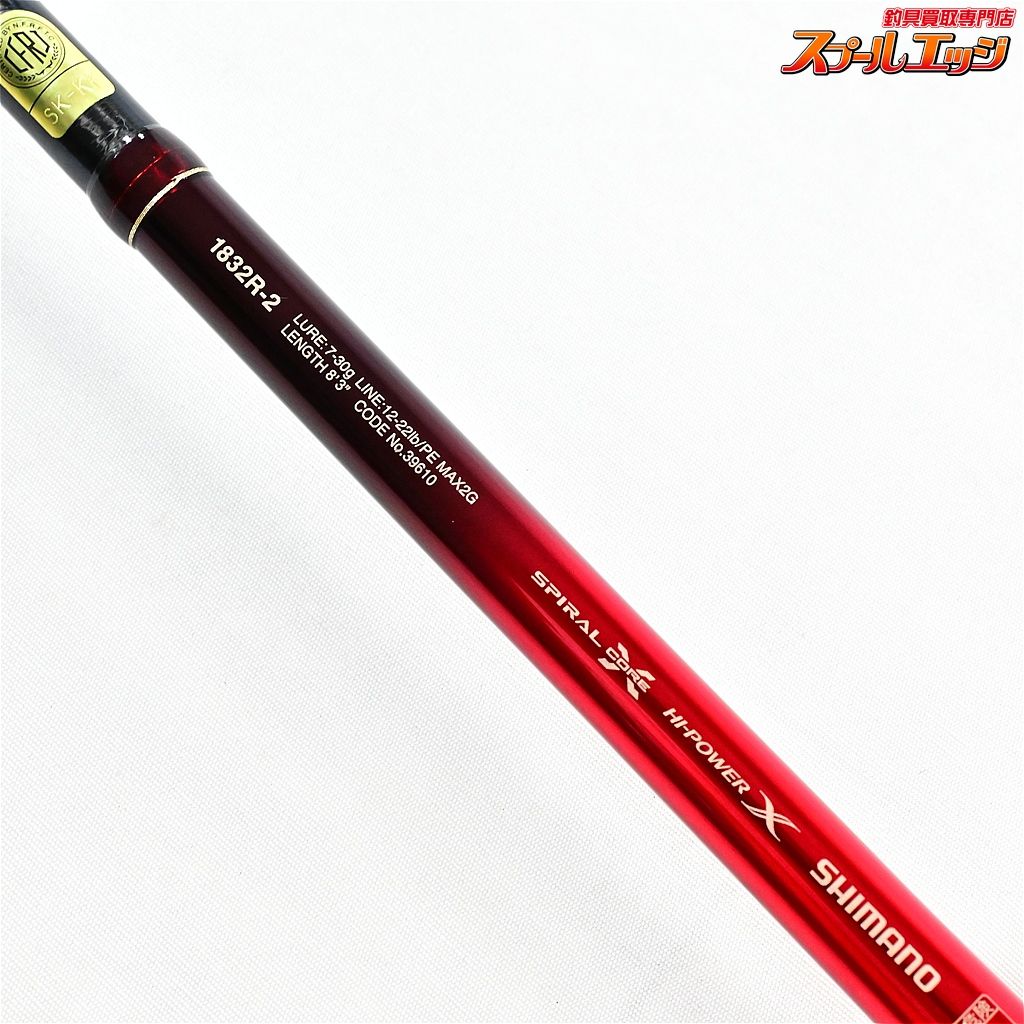 【シマノ】 20ワールドシャウラ 1832R-2 SHIMANO WORLD SHAULA ヒラメ