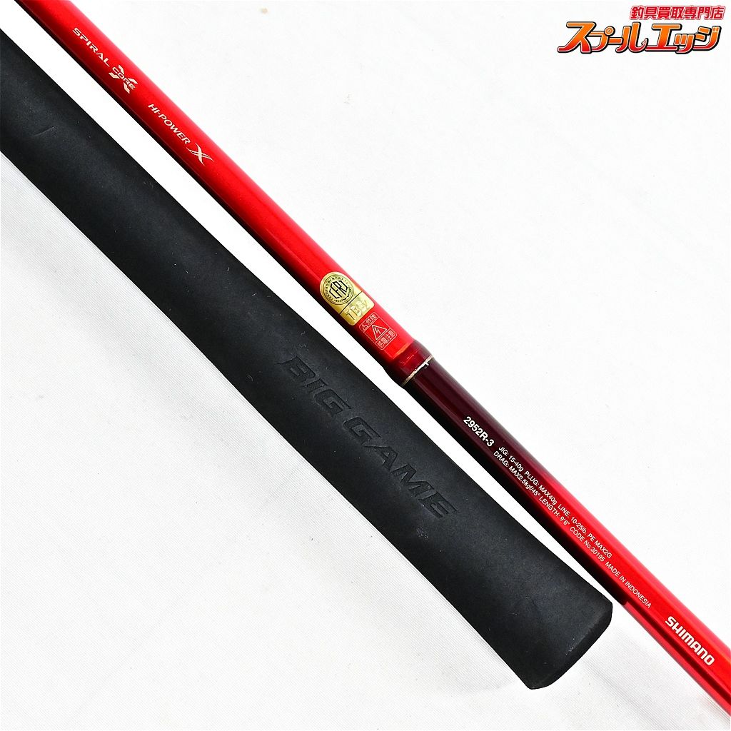 【シマノ】 20ワールドシャウラ BG 2952R-3 SHIMANO WORLD SHAWLA