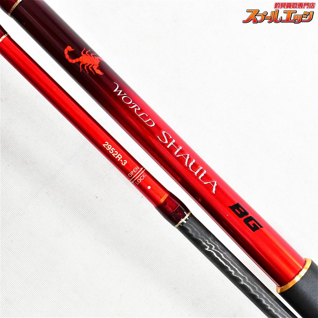 【シマノ】 20ワールドシャウラ BG 2952R-3 SHIMANO WORLD SHAWLA