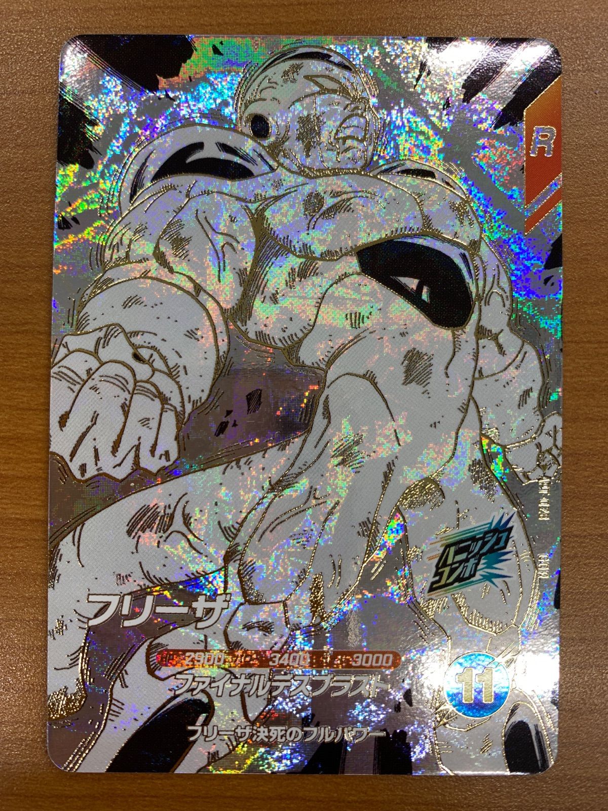 状態A フリーザ GDR APT-028 ドラゴンボール スーパーダイバーズ