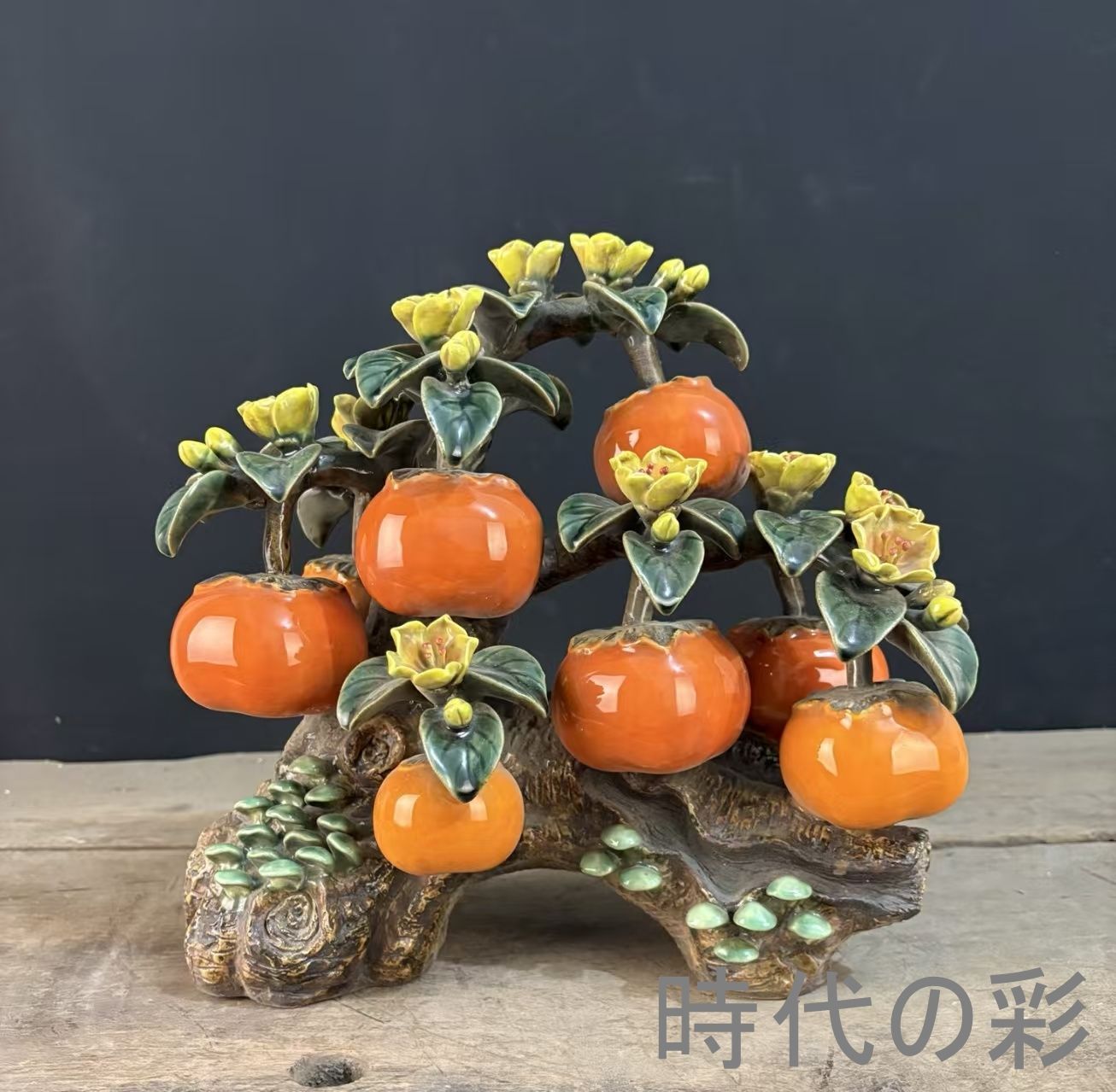 【石湾窯 柿子置物】中国古美術 事事如意 吉祥文 縁起物 陶塑細工 手作り置物 古陶芸 唐物 骨董品 R26061304