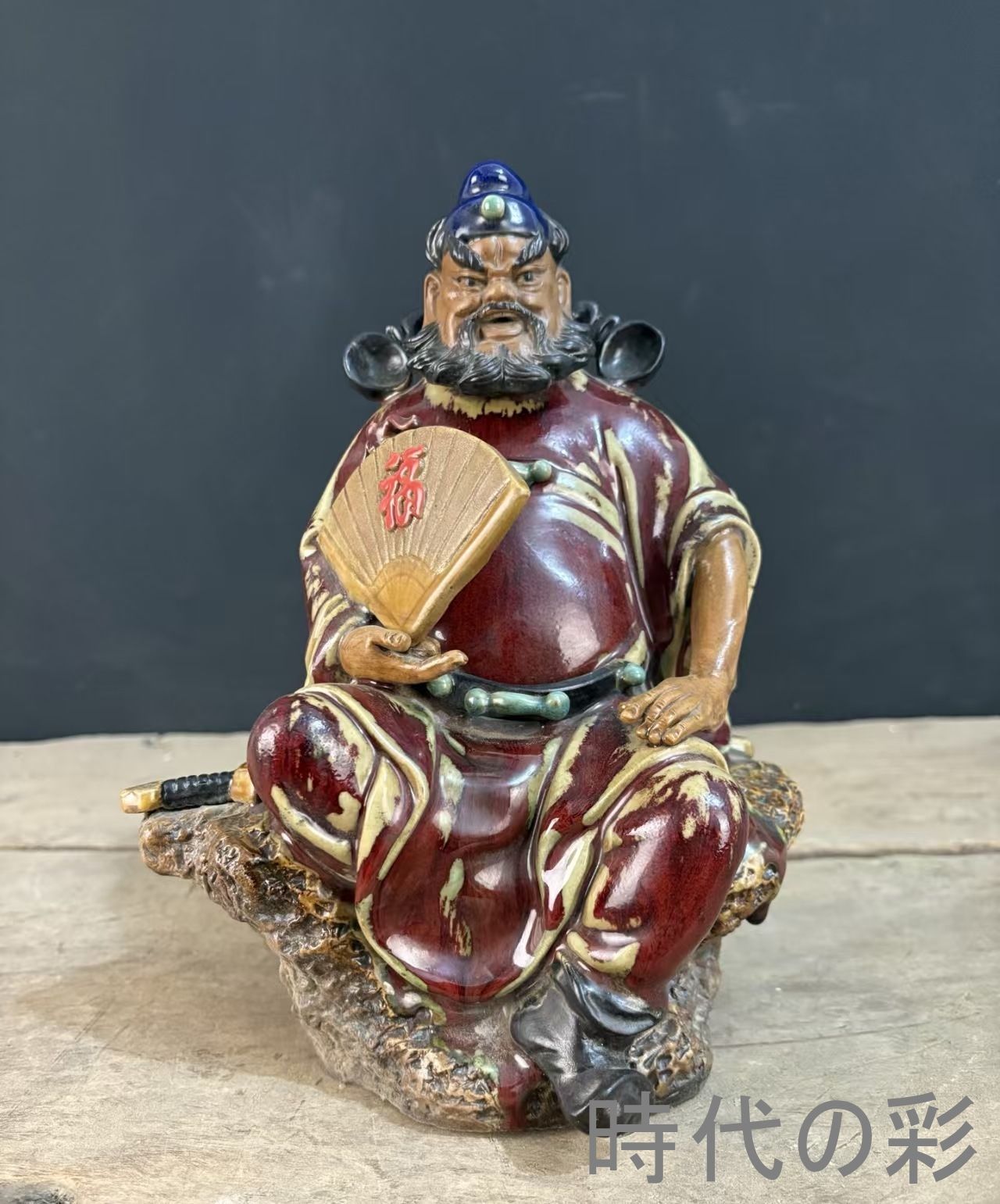 【石湾窯 鍾馗像】中国古美術 人物置物 魔除け 厄除け 陶塑像 手作り細工 古陶芸 唐物 骨董品 R26061306