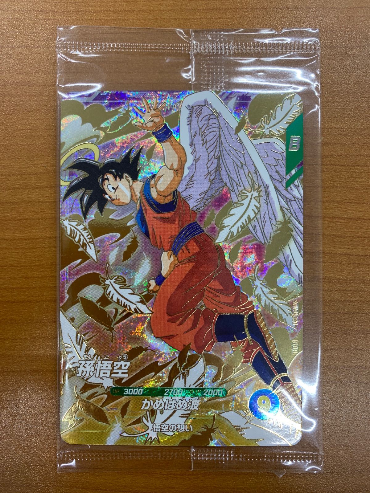 未開封 孫悟空 プロモ GDR SDVP-020 ドラゴンボール スーパー