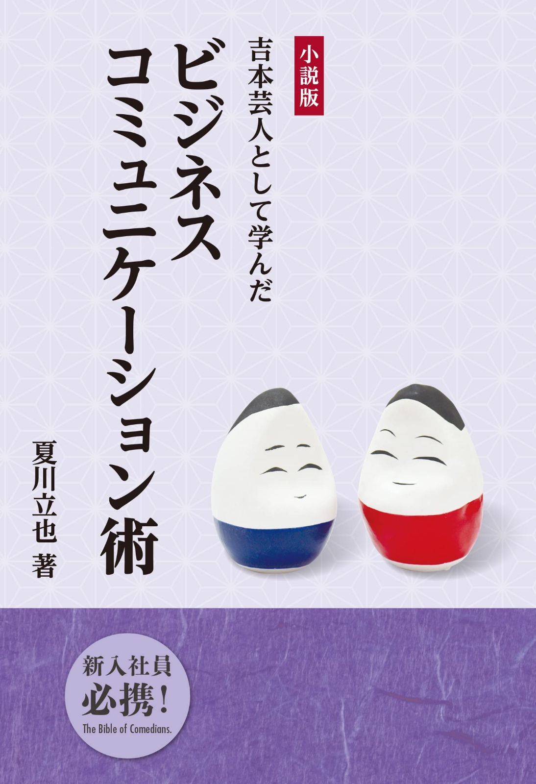 大卒 芸人