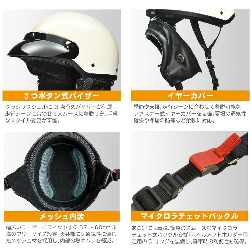 SG規格 半ヘルメット 半キャップ リード工業 CR-790 ポリヘル バイク