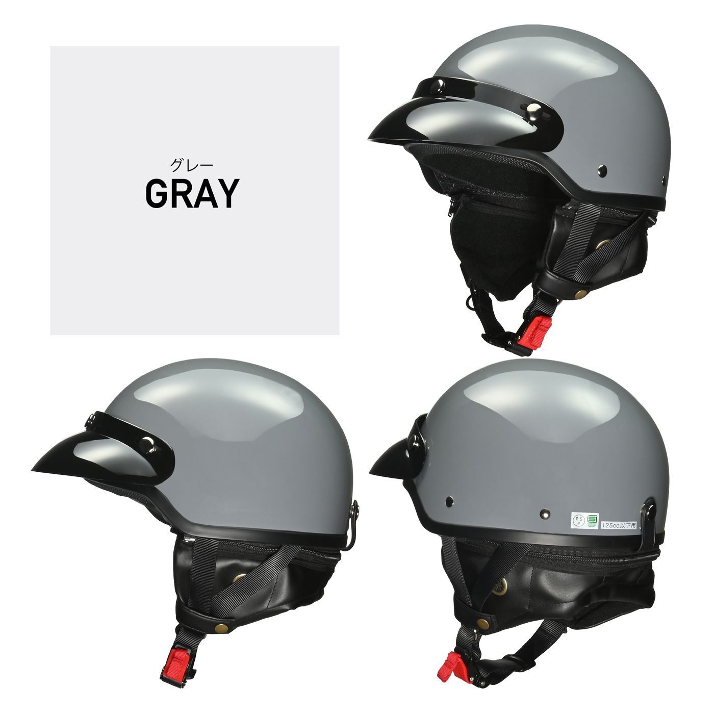SG規格 半ヘルメット 半キャップ リード工業 CR-790 ポリヘル バイク