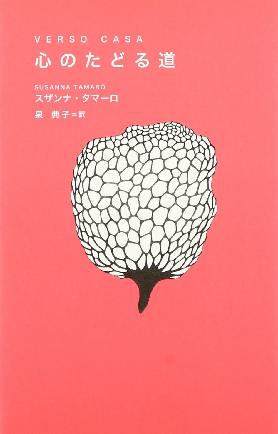 むかし、狼が走った サーキットの青春烈伝60's～70's 中古本・書籍