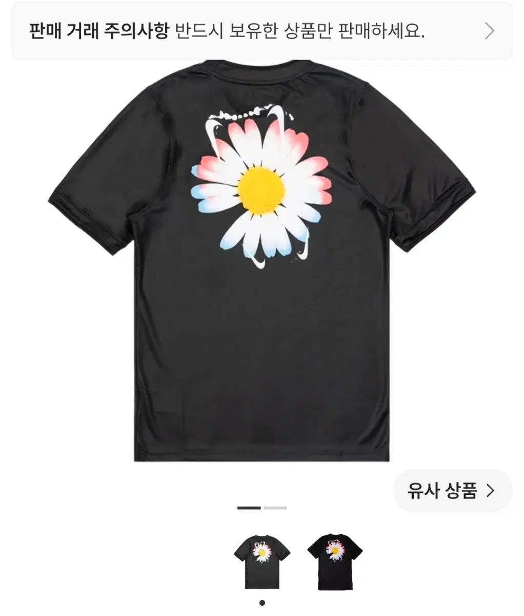 ナイキ x ピースマイナスワン 韓国 アカデミー プロ ショートスリーブ フットボール トップ ブラック