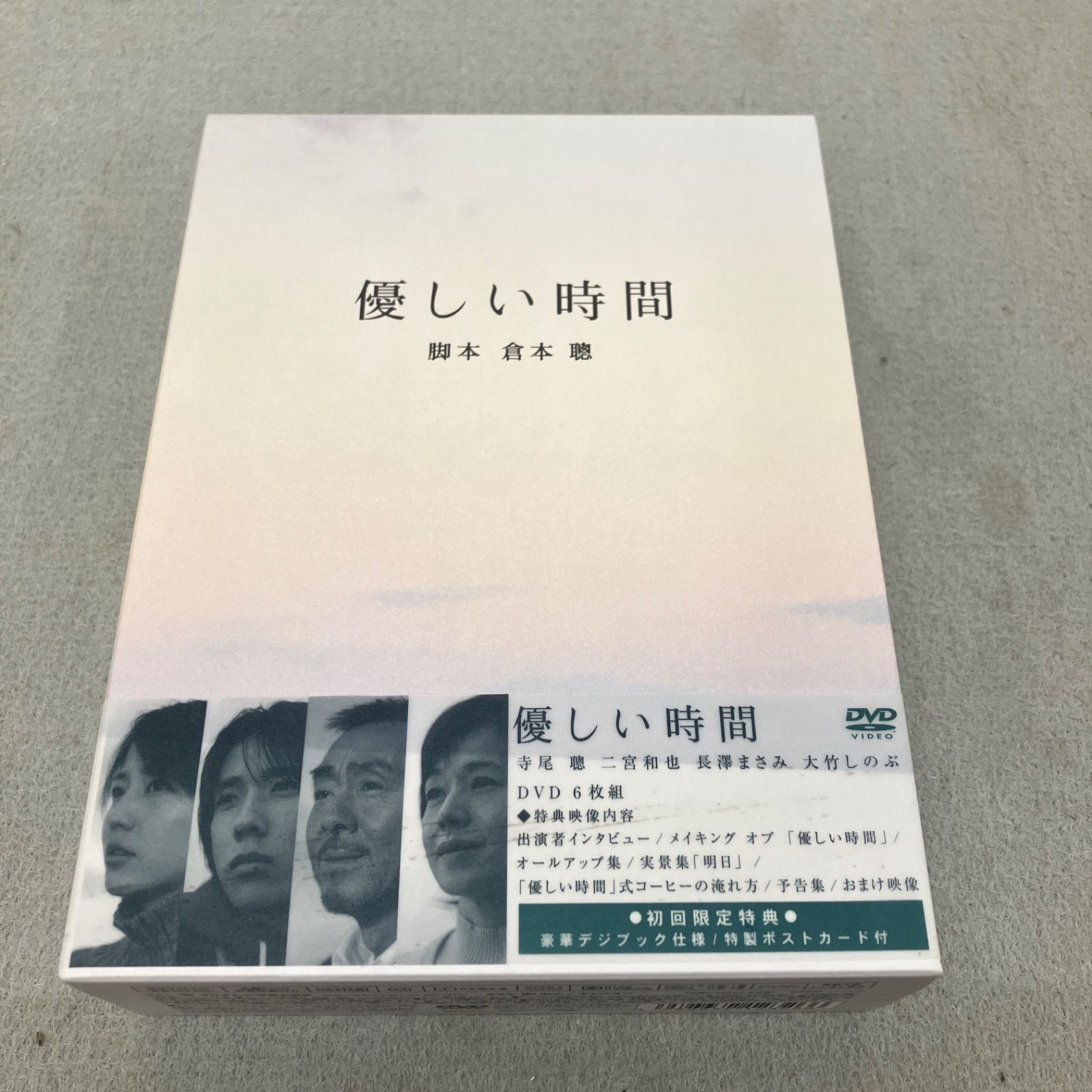 優しい時間 DVD-BOX PB6025C f011