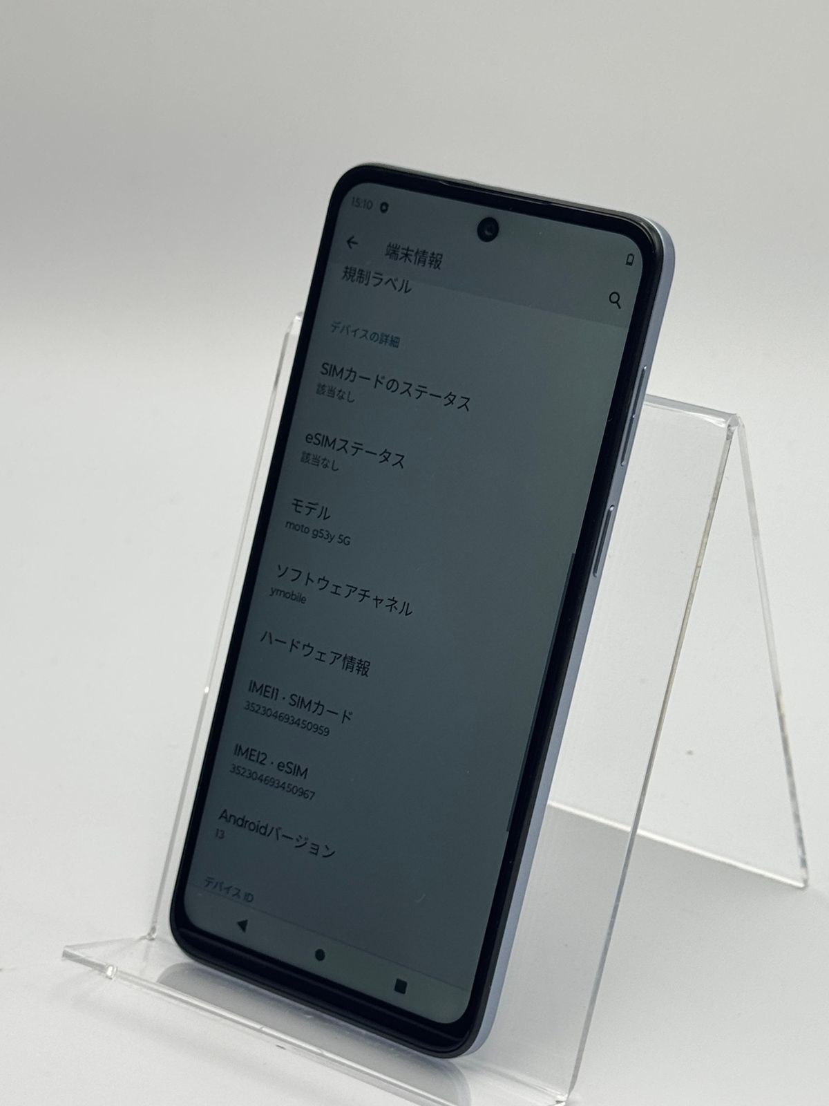 中古A moto g53y 5G SIMフリー アークティックシルバー - メルカリ
