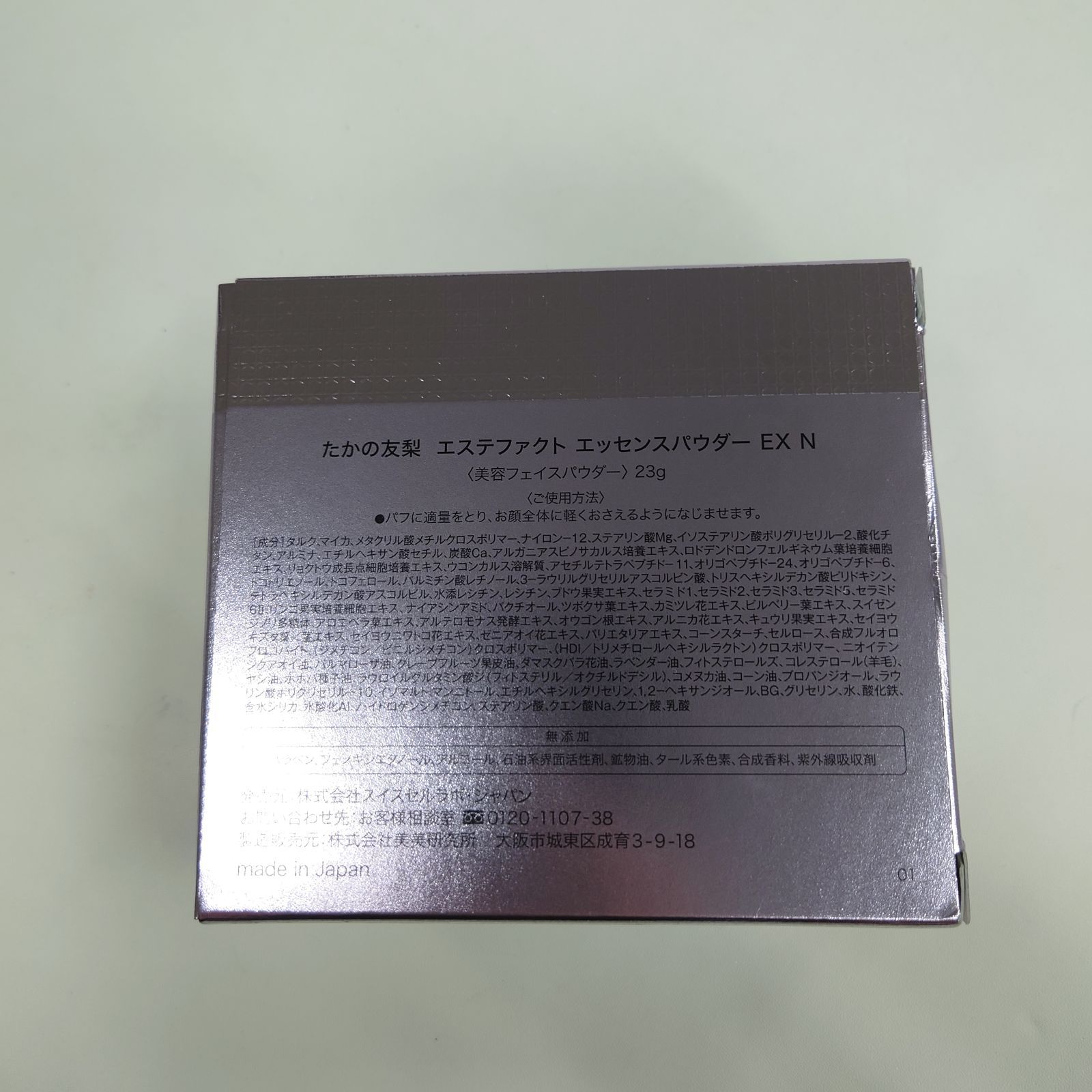 V1662 たかの友梨 Esthe Fact エステファクト エッセンスパウダー EX N