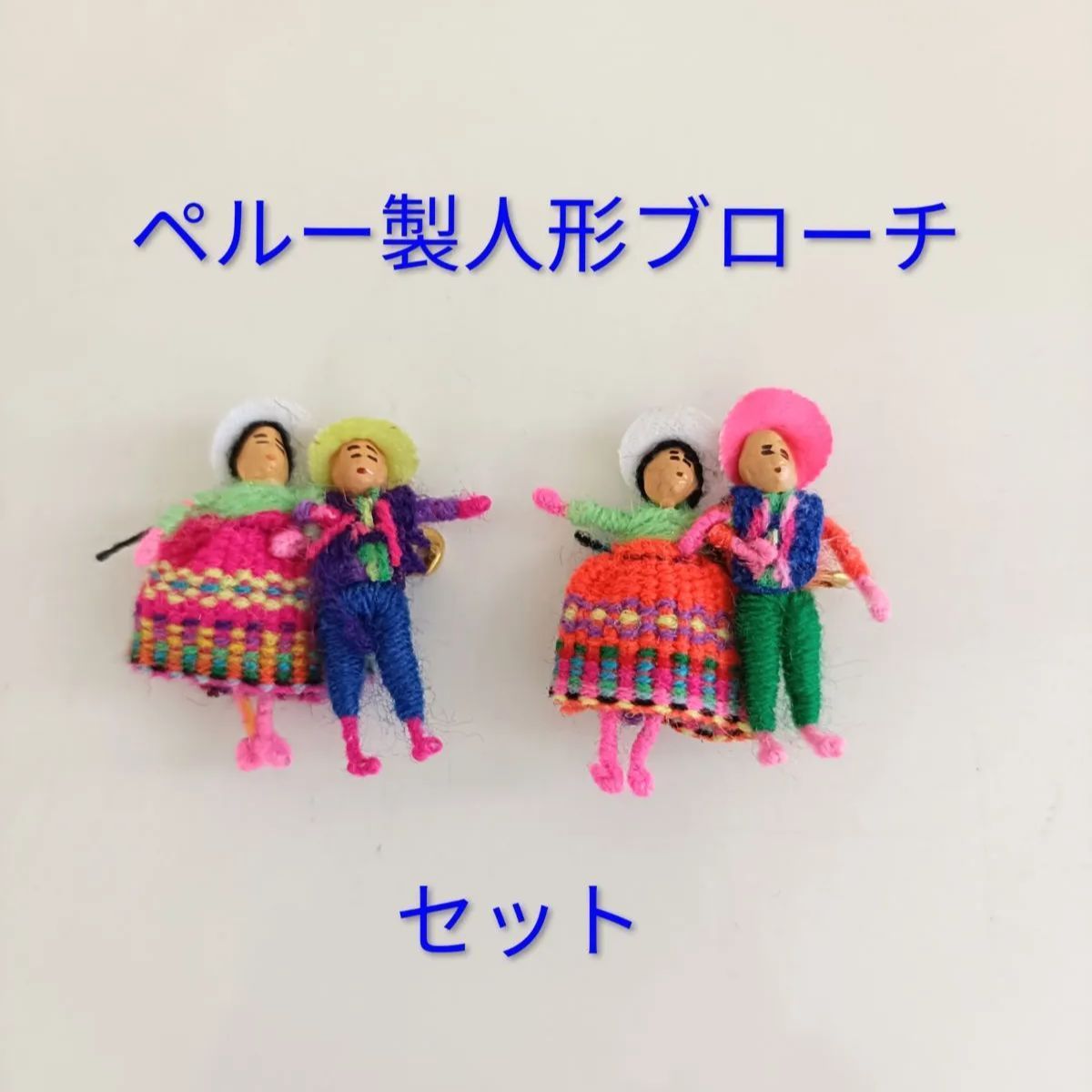人形ブローチ ペルー - メルカリ