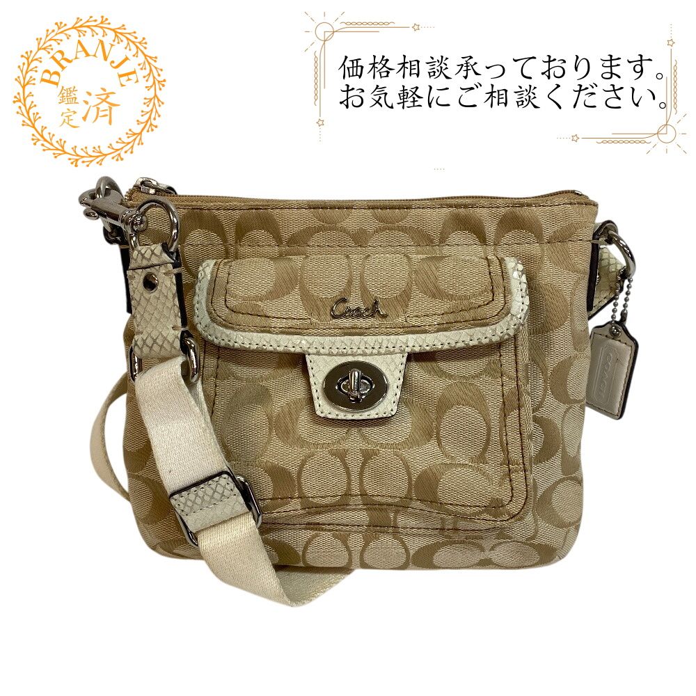 COACH コーチ パイソン柄 シグネチャー キャンバス ショルダーバッグ ベージュ レディース