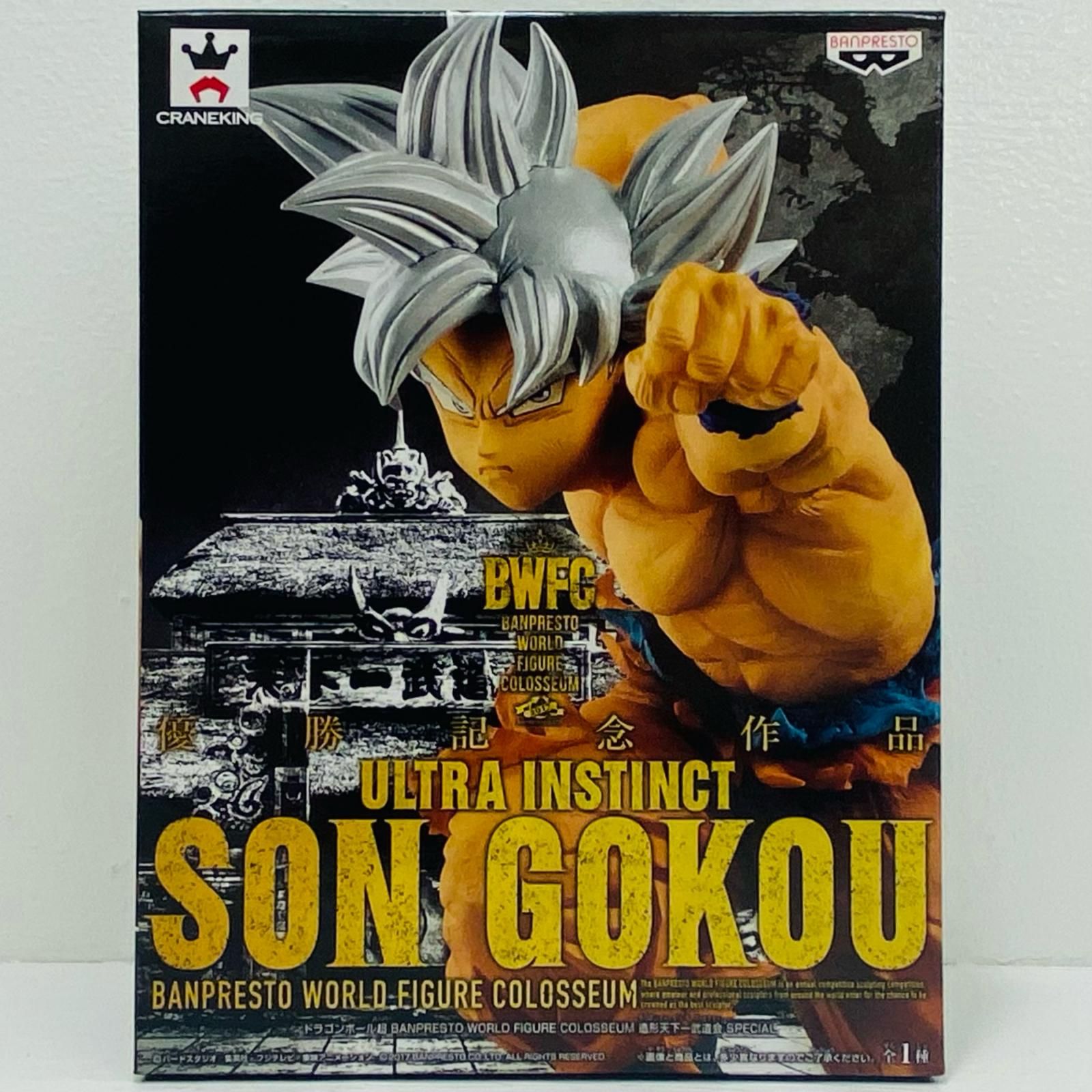 中古 孫悟空「ドラゴンボール超」BWFC造形天下一武道会SPECIAL - メルカリ