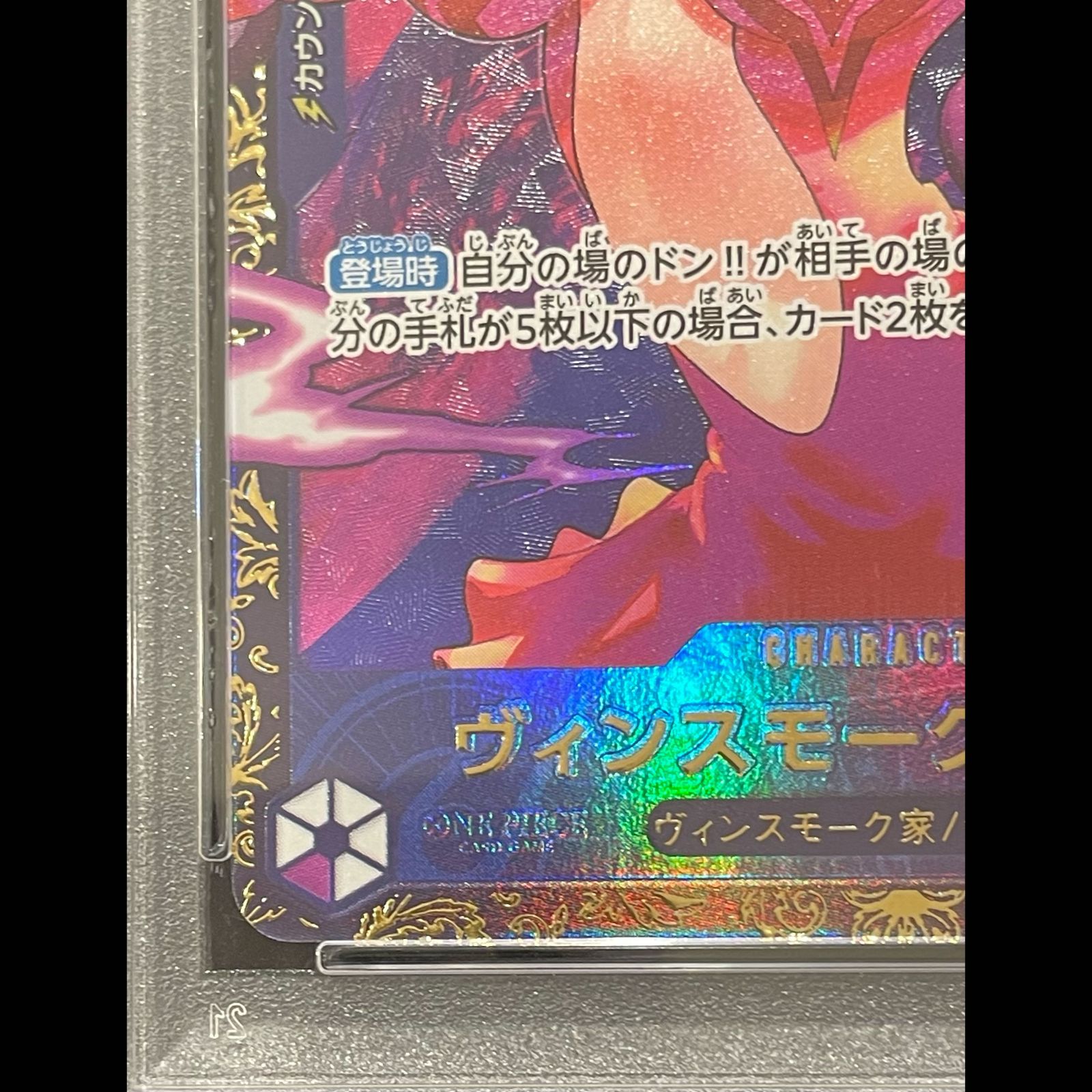 PSA10】ヴィンスモーク・レイジュ(パラレル)(フラッグシップバトル