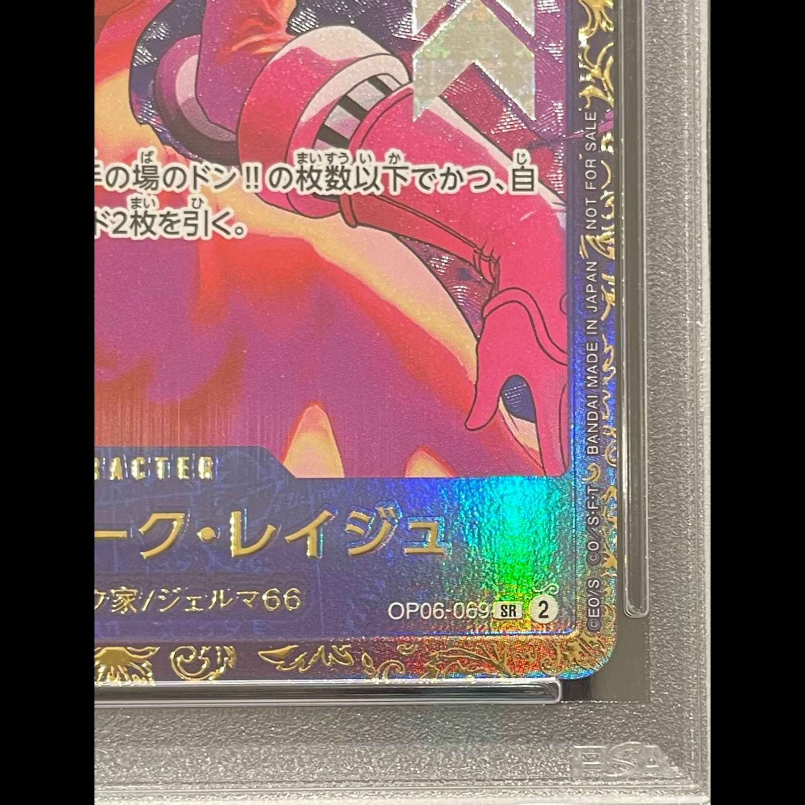 PSA10】ヴィンスモーク・レイジュ(パラレル)(フラッグシップバトル