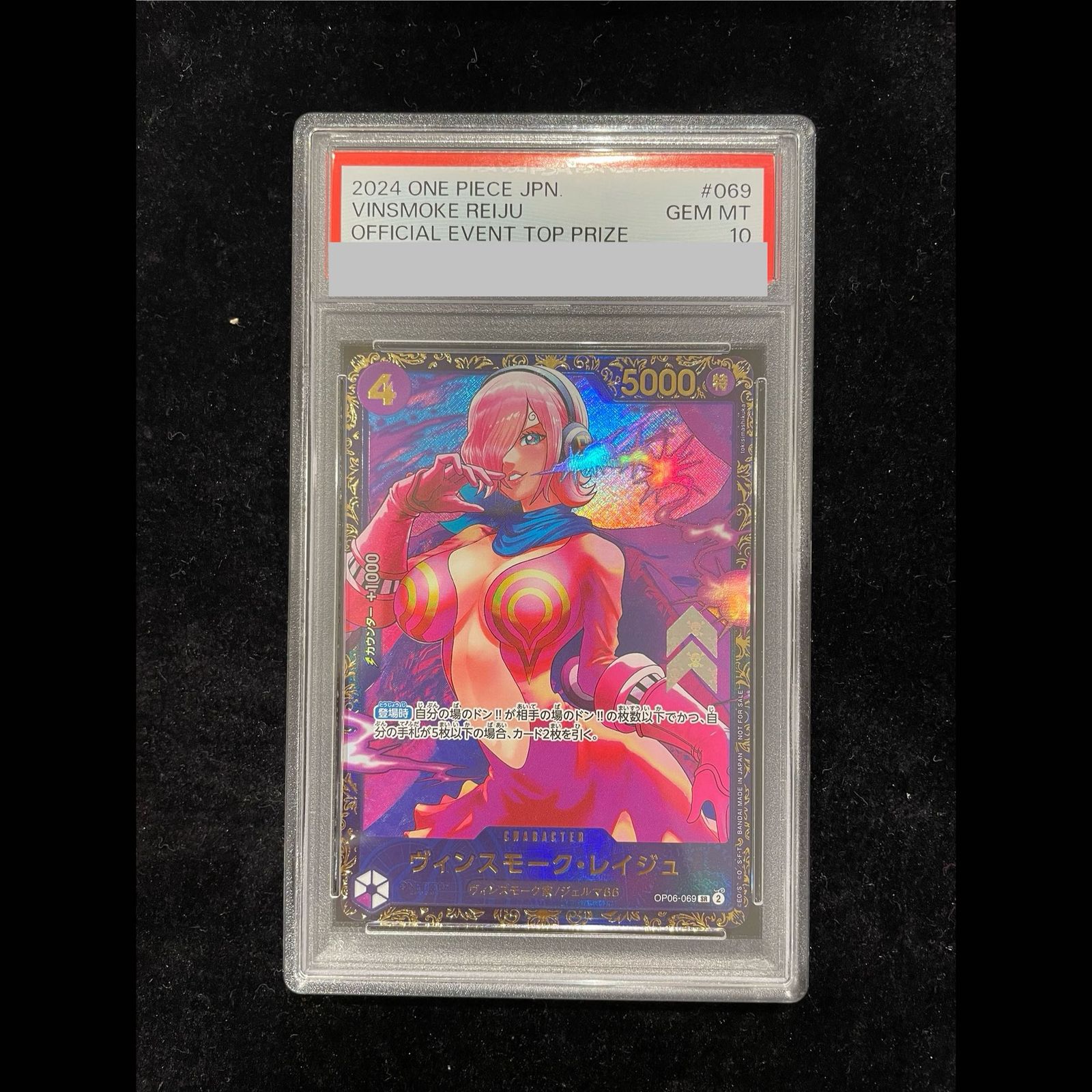 2023ヴィンスモーク・レイジュPSA10 PSA10】ヴィンスモーク・レイジュ(パラレル)(フラッグシップバトル