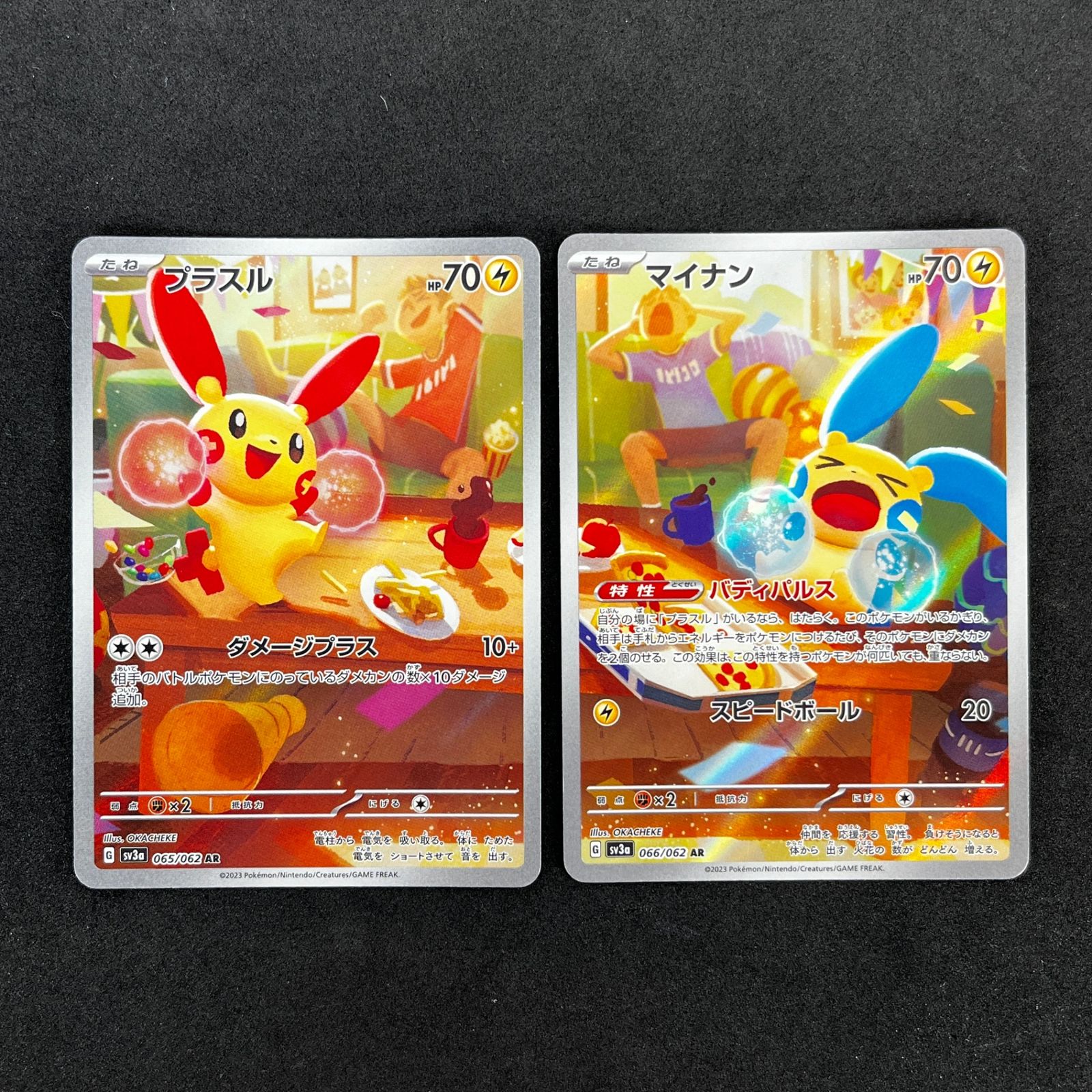 ポケモンカード マイナン AR 066/062 10枚セット まとめ売り ☆ポケモンカードゲーム 065/062/SV3A/B プラスル 066/062/SV3A/B