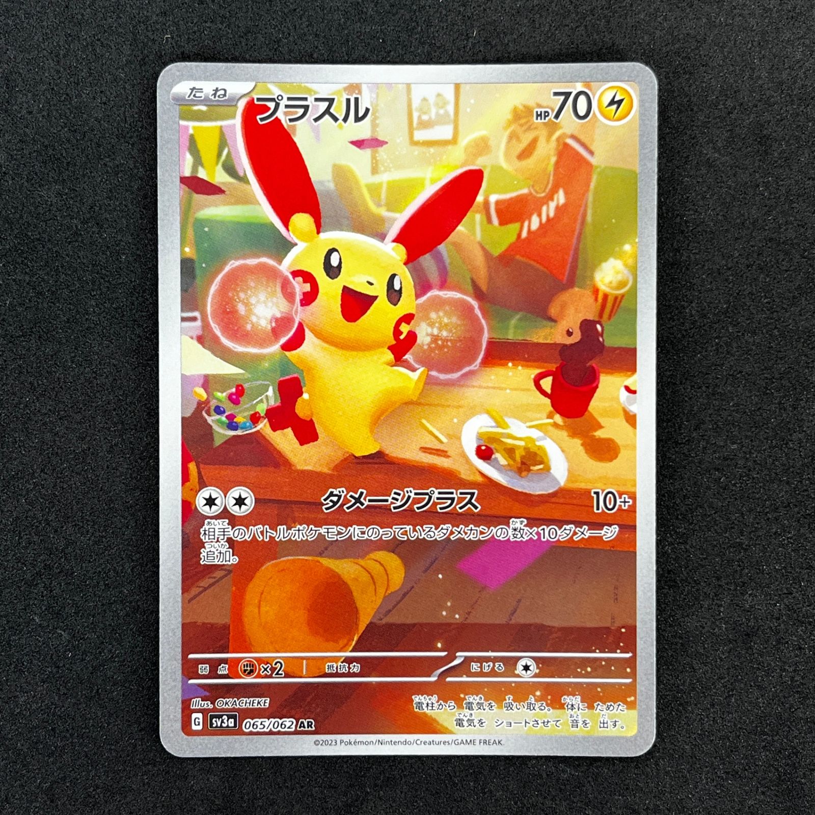 ☆ポケモンカードゲーム 065/062/SV3A/B プラスル 066/062/SV3A/B