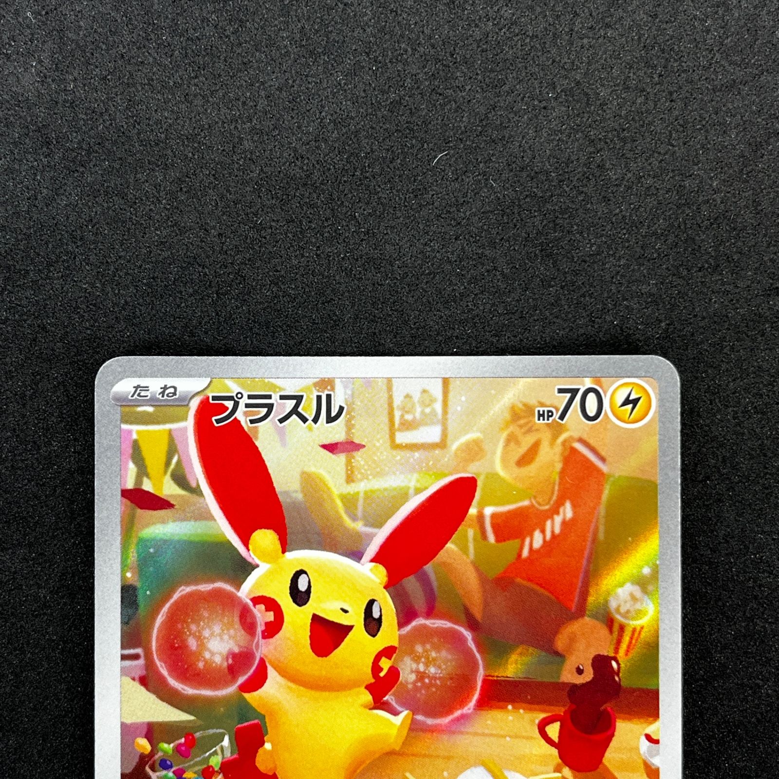 ☆ポケモンカードゲーム 065/062/SV3A/B プラスル 066/062/SV3A/B