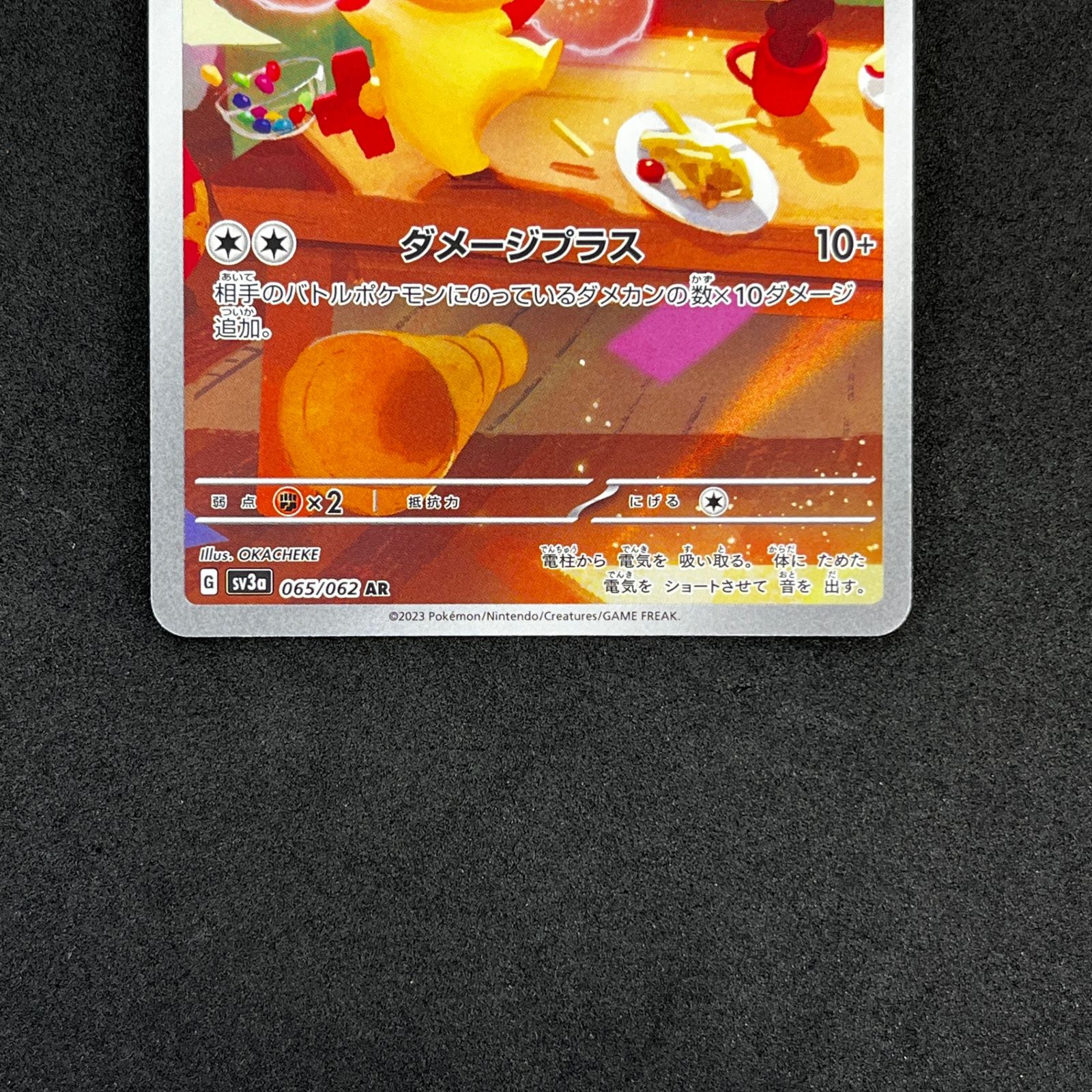☆ポケモンカードゲーム 065/062/SV3A/B プラスル 066/062/SV3A/B