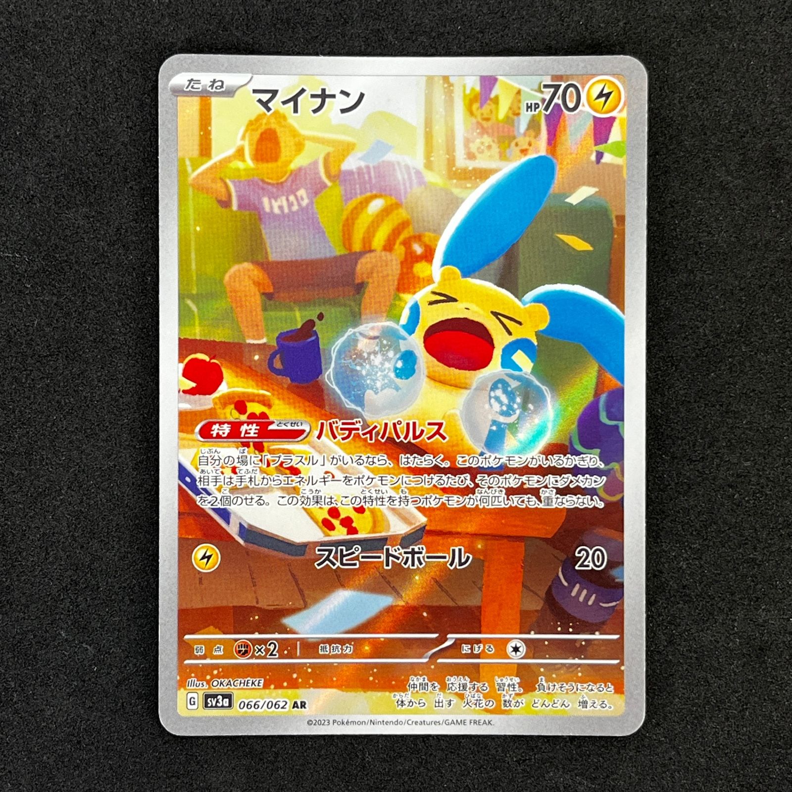☆ポケモンカードゲーム 065/062/SV3A/B プラスル 066/062/SV3A/B
