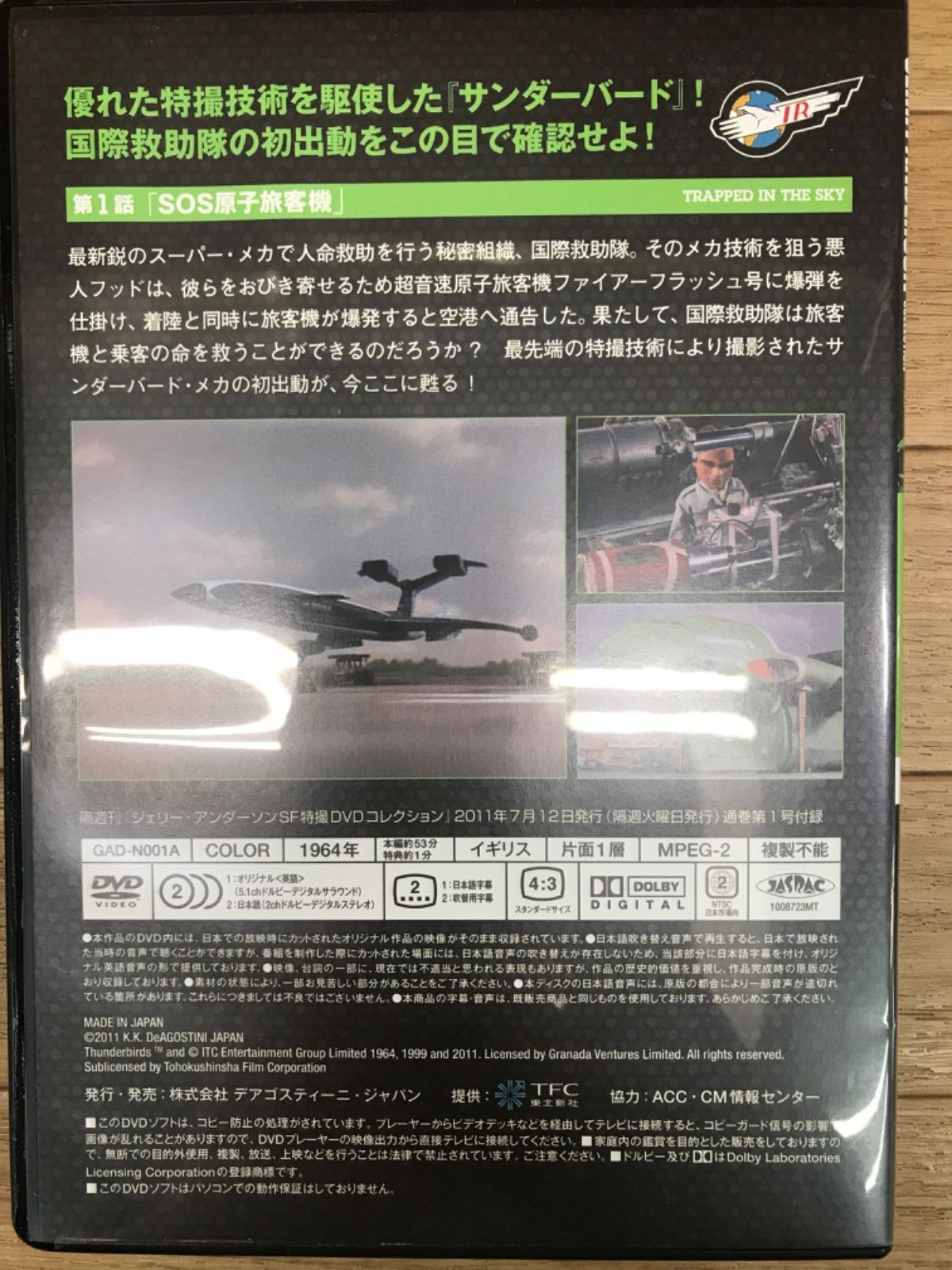 ☆キャプテン・スカーレット 全32話 ＆ サンダーバード 全32話 DVD
