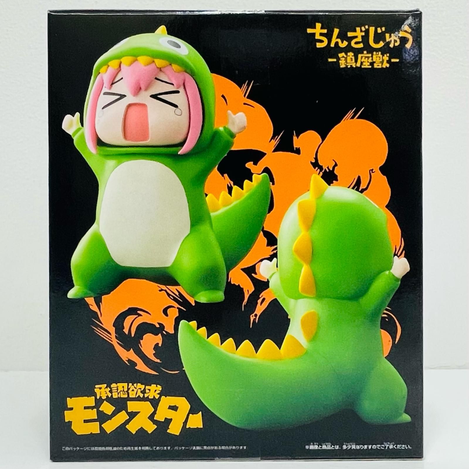 中古 後藤ひとり-鎮座獣-承認欲求モンスター「ぼっち・ざ・ろっく