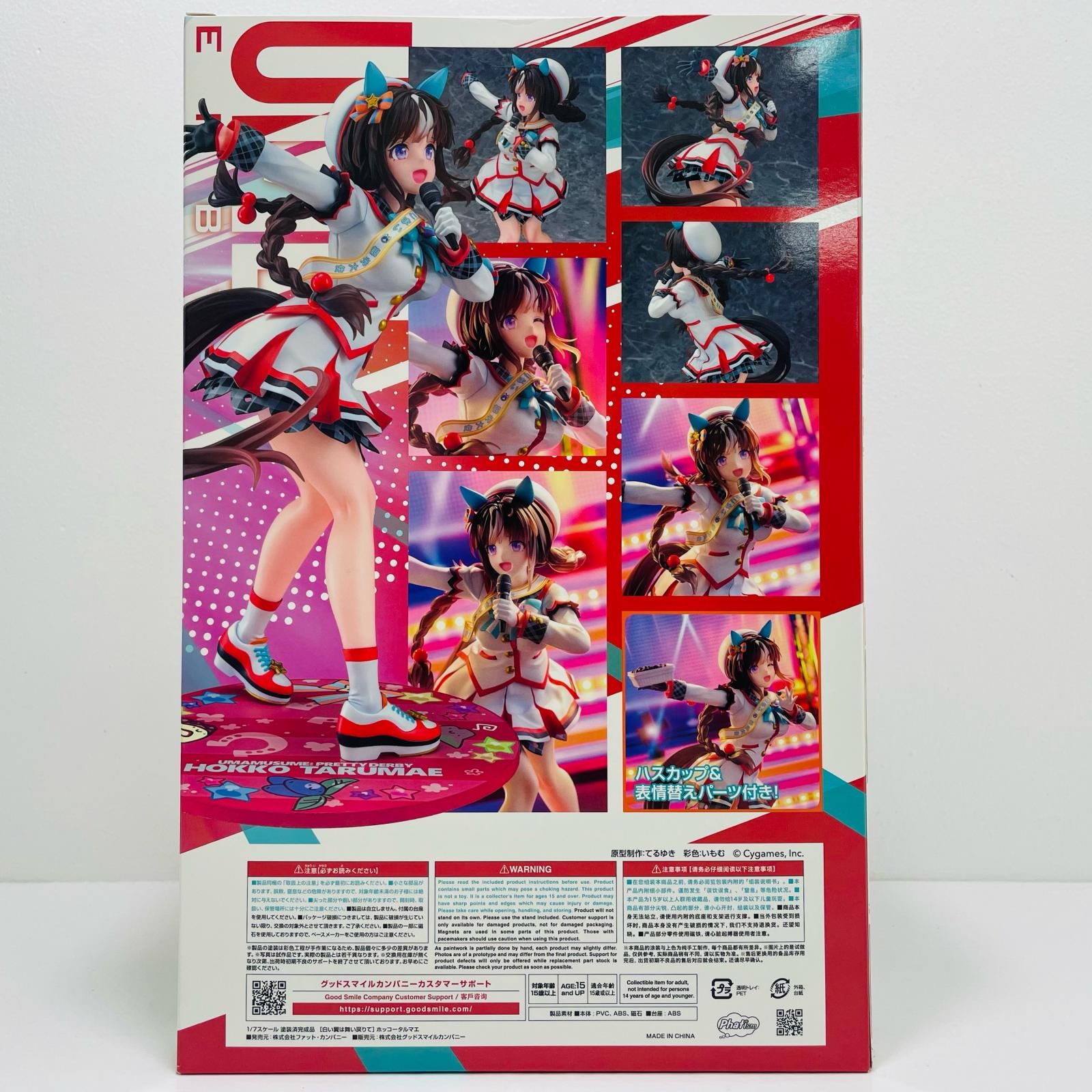 中古 [白い翼は舞い戻りて]ホッコータルマエ「ウマ娘プリティー