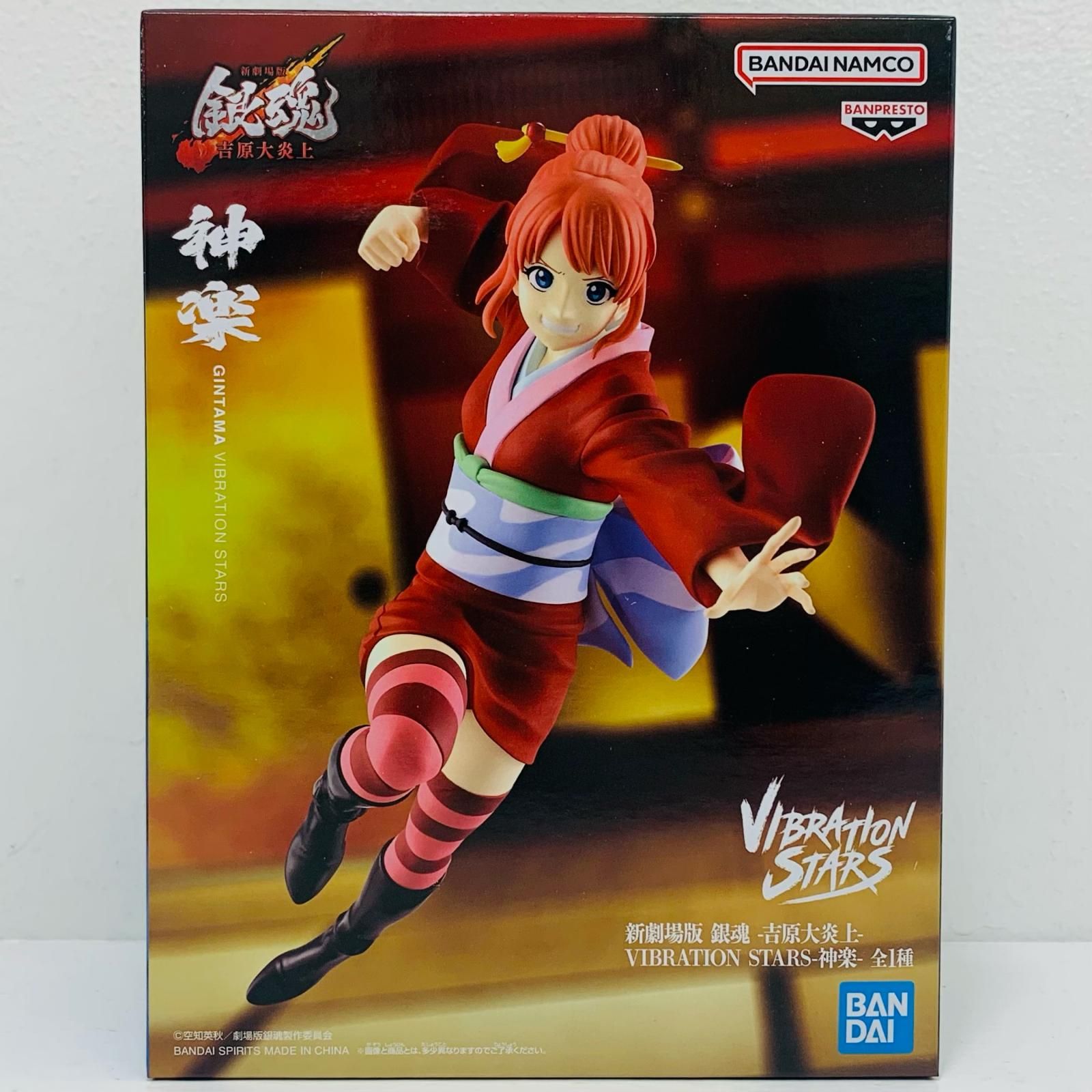 中古 神楽-VIBRATIONSTARS「新劇場版銀魂-吉原大炎上-」 - メルカリ