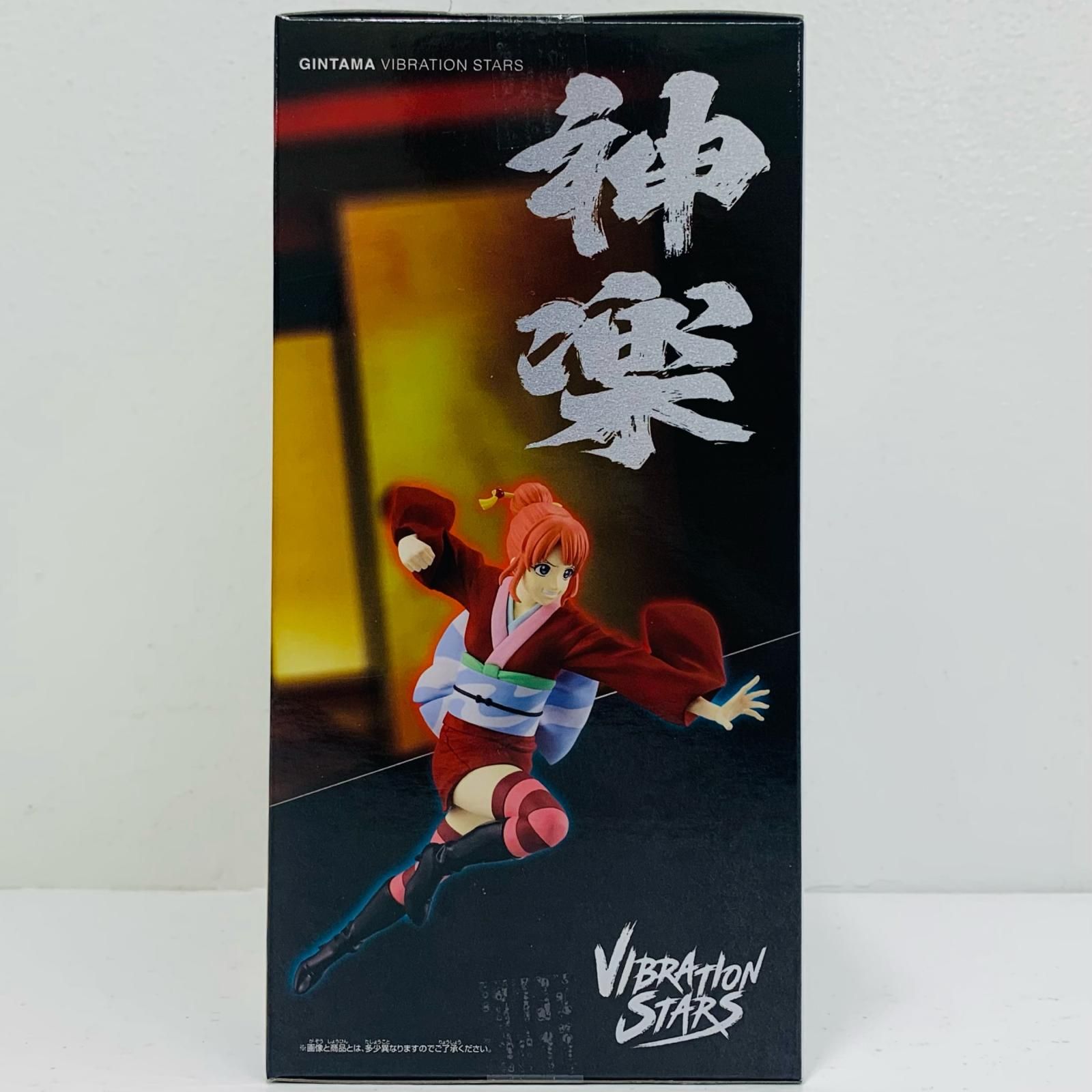 中古 神楽-VIBRATIONSTARS「新劇場版銀魂-吉原大炎上-」 - メルカリ