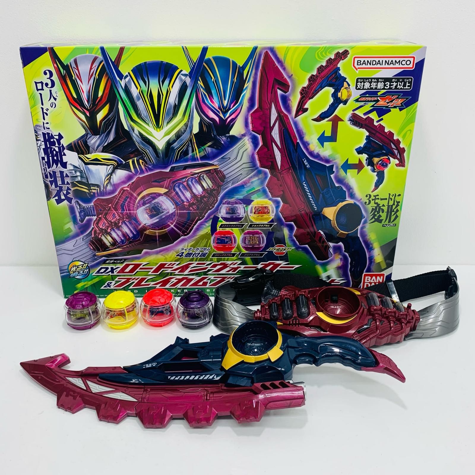 中古 変身ベルトDXロードインヴォーカー＆ブレイカムブレイカーセット「仮面ライダーゼッツ」