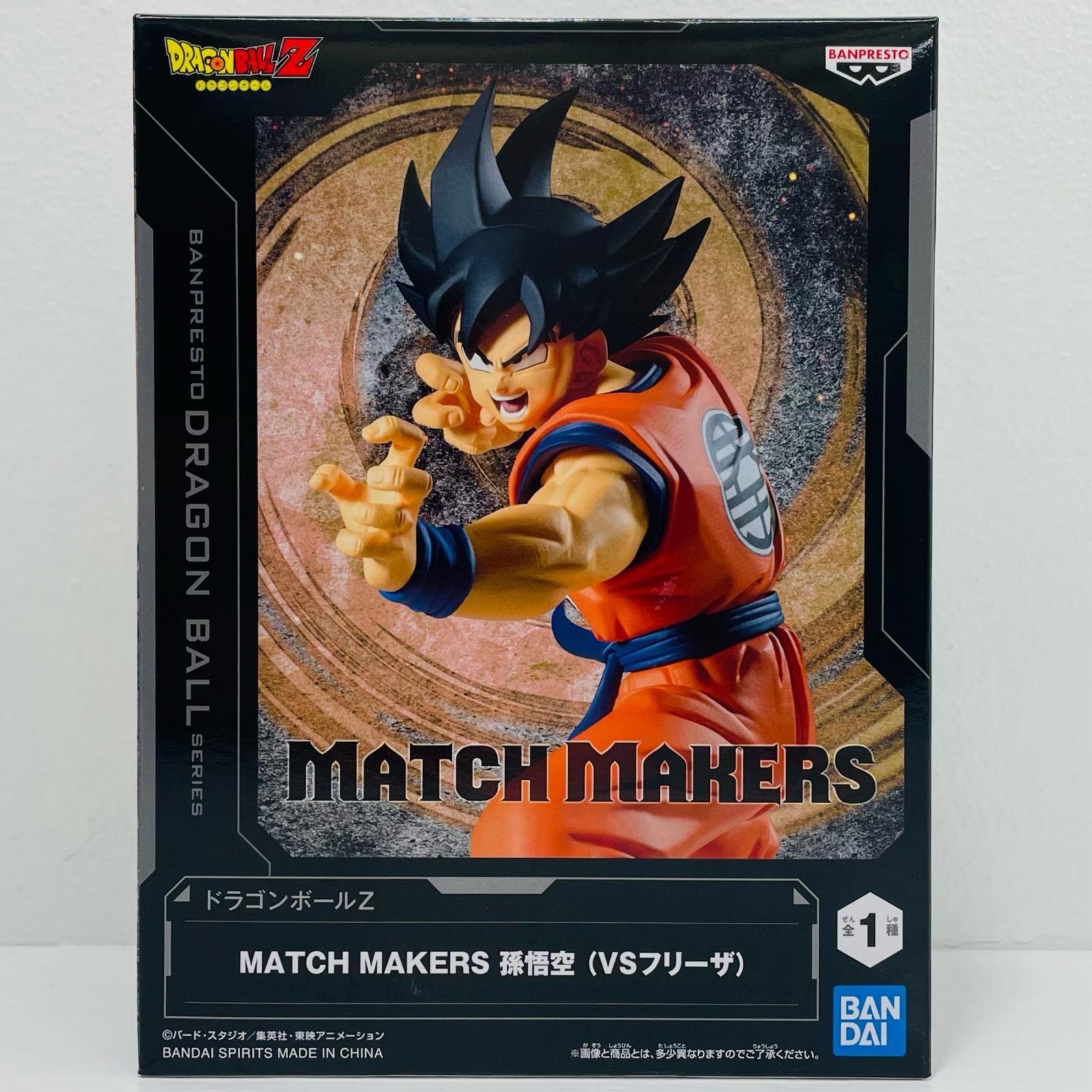 中古 孫悟空(VSフリーザ)MATCHMAKERS「ドラゴンボールZ」 - メルカリ
