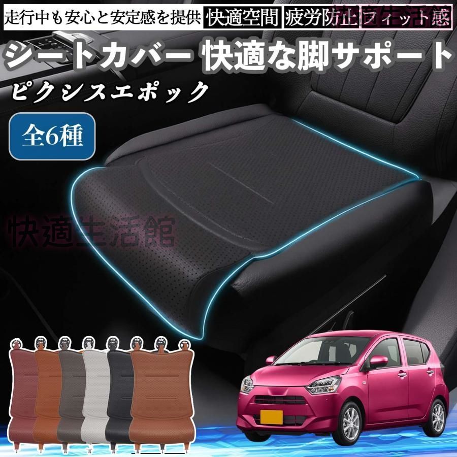 ピクシスエポック LA350S LA360S トヨタ | ポイント10倍 送料無料