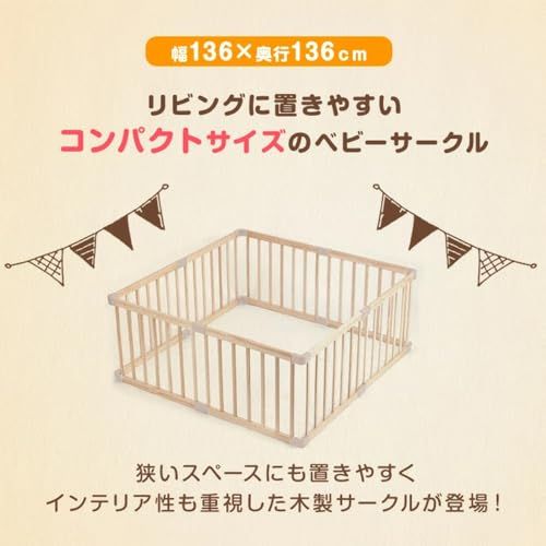 タンスのゲン ベビーサークル 【コンパクトサイズ】 木製 ジョイント式 幅136cm×奥行136cm×高さ56cm 8枚セット 滑り止め付き ペールナチュラル 25400012(100219)mt 2bfc2b1c タンスのゲン ベビーサークル 【コンパクトサイズ】 木製 ジョイント式 幅136cm×奥行136cm×高さ56cm 8枚セット 滑り止め付き ペールナチュラル 25400012(100219)mt 2bfc2b1c